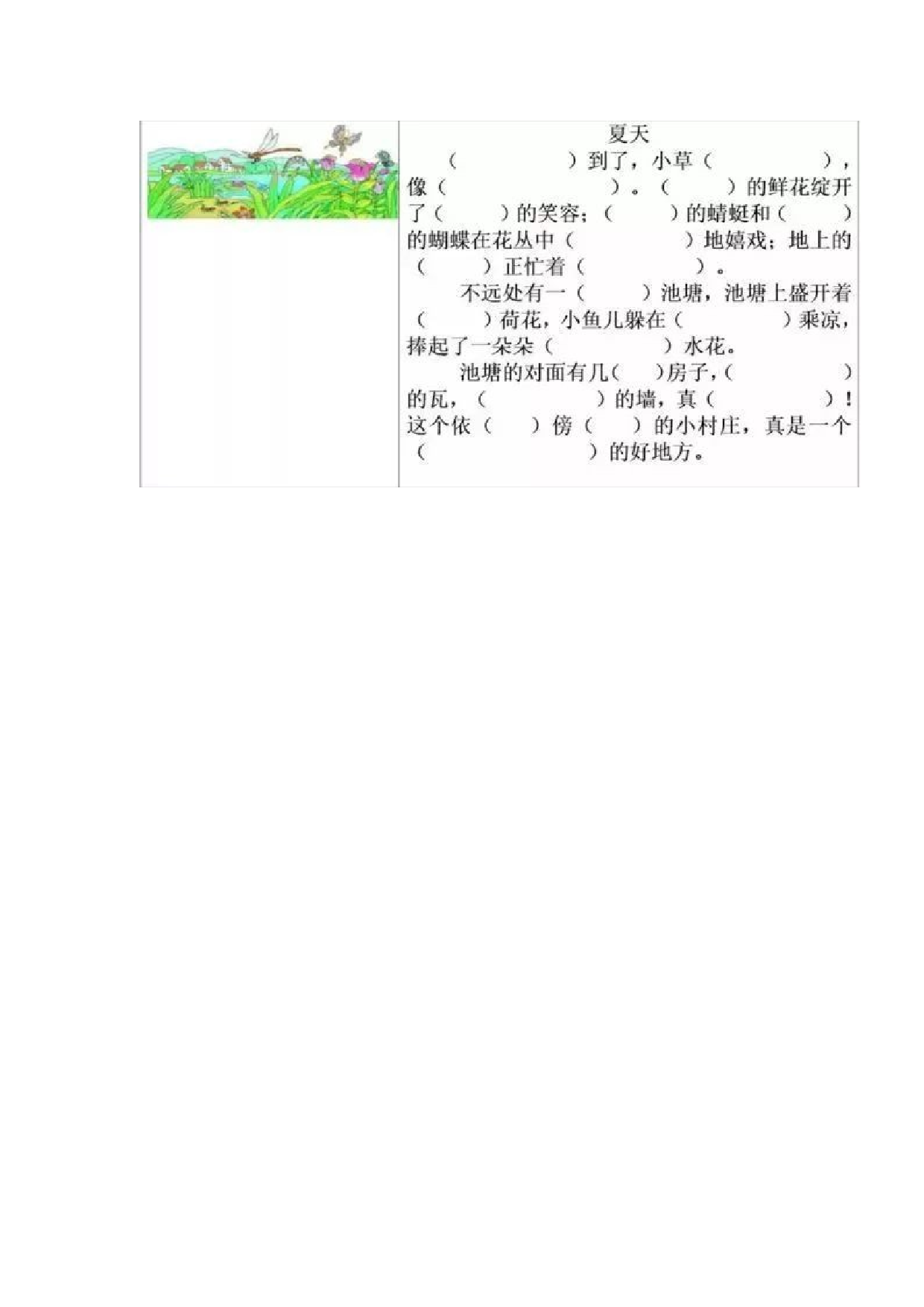 一年级语文上册《看图写话》专项练习1.docx 第5页