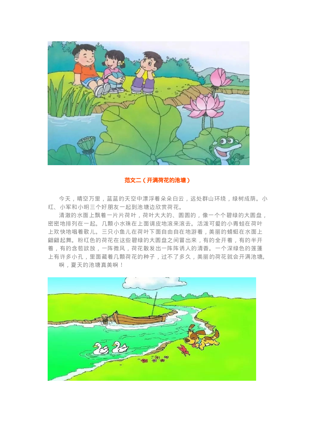 一年级看图写话练习.docx 第5页