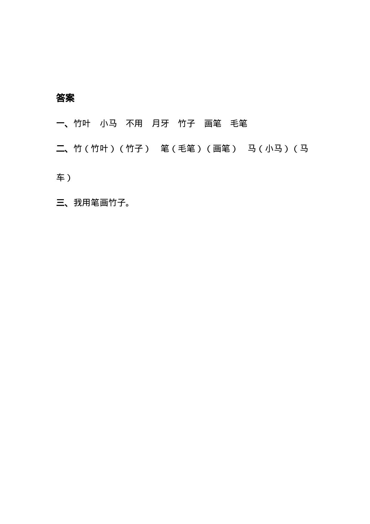 12 雪地里的小画家.doc 第2页