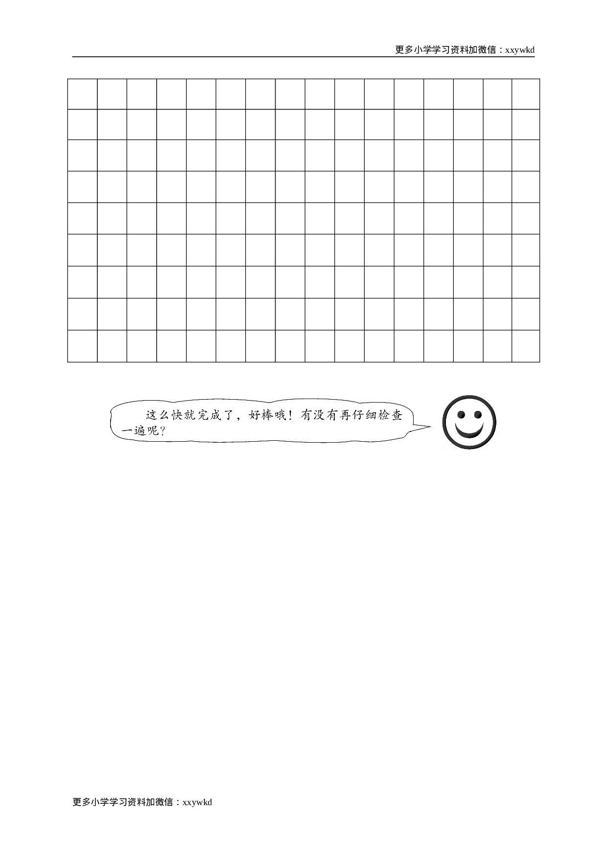 08 二年级下册期末模拟.doc 第6页