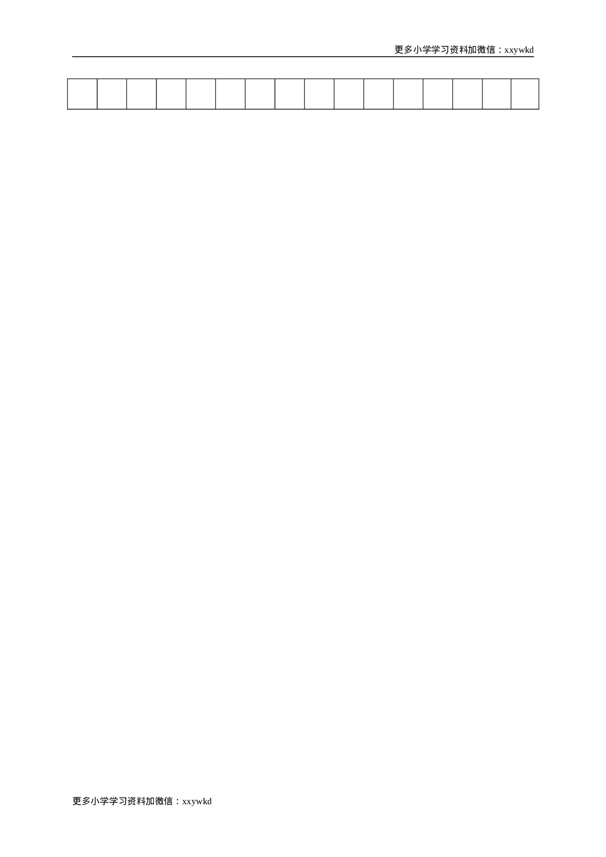 07 第二学期教学质量检测试卷二年级语文.doc 第4页