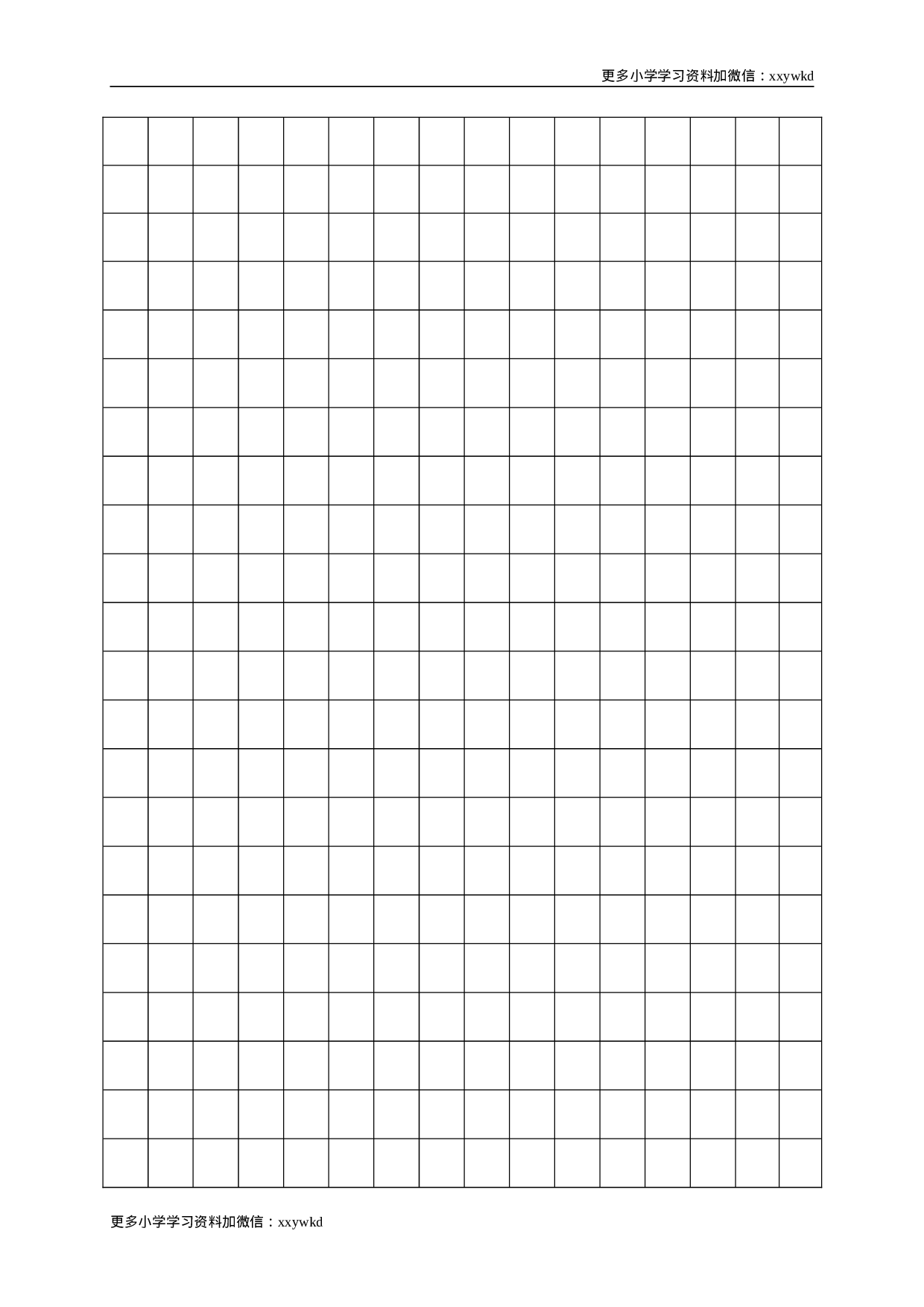 07 第二学期教学质量检测试卷二年级语文.doc 第5页