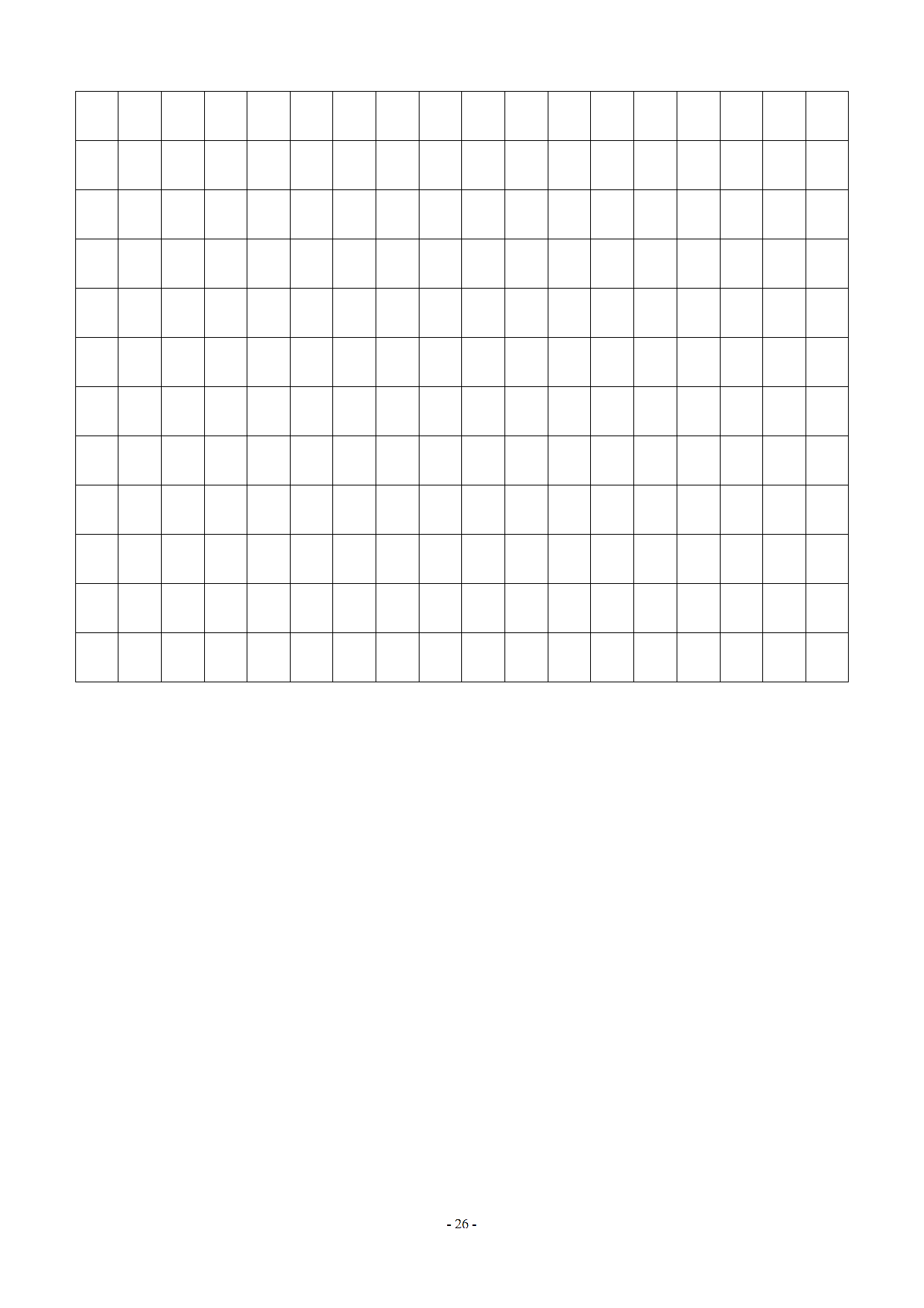 （10套）二（上）语文期末真题预测卷.pdf 第5页