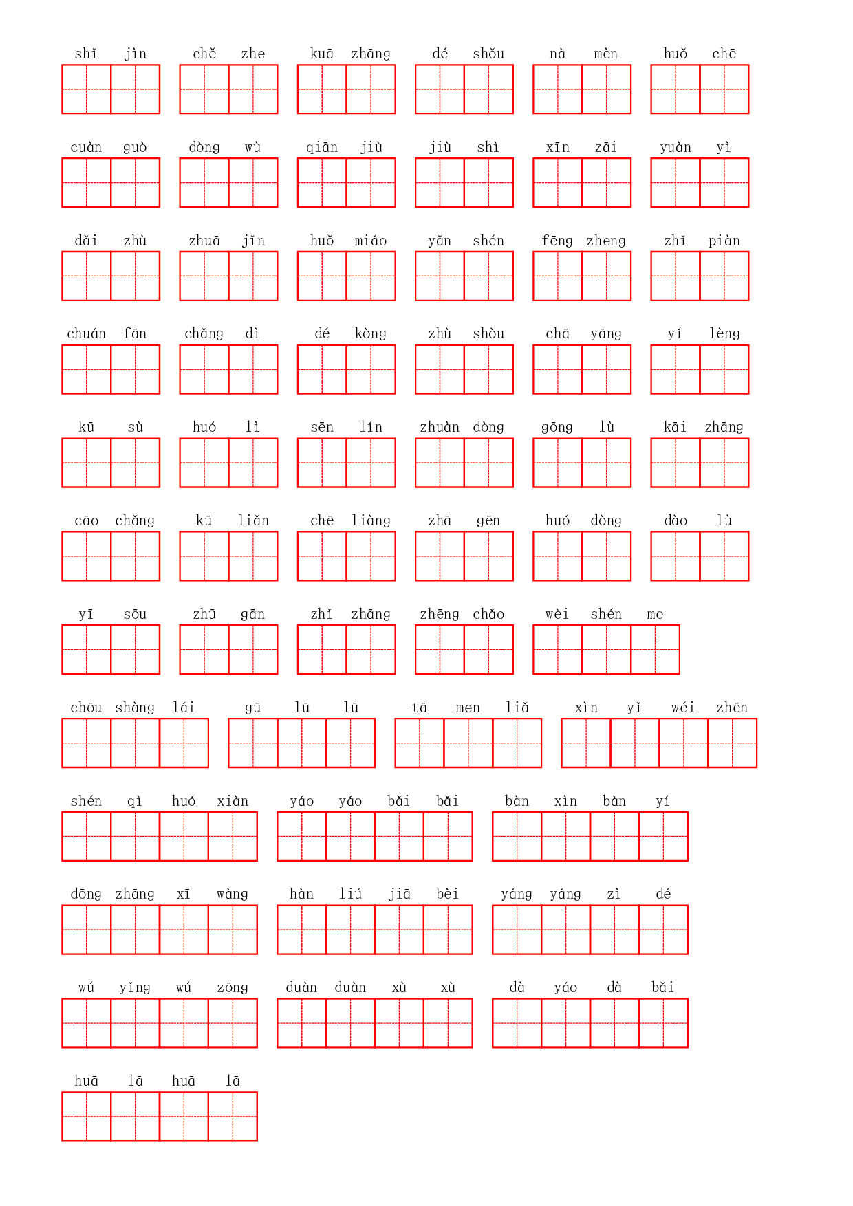 部编二年级上册第八单元.pdf 第3页