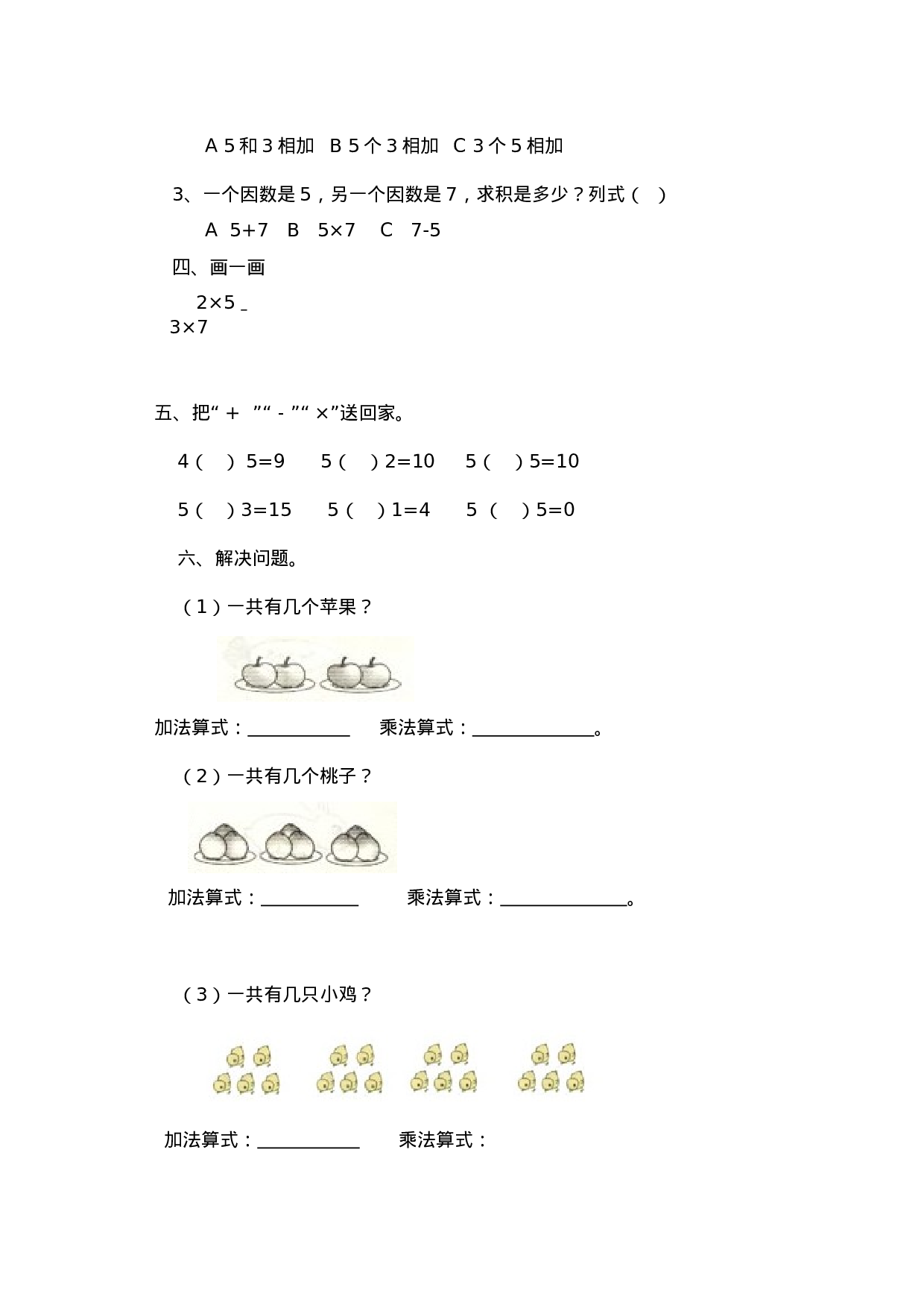 二（上）青岛版数学第一单元测试卷.2.docx 第2页