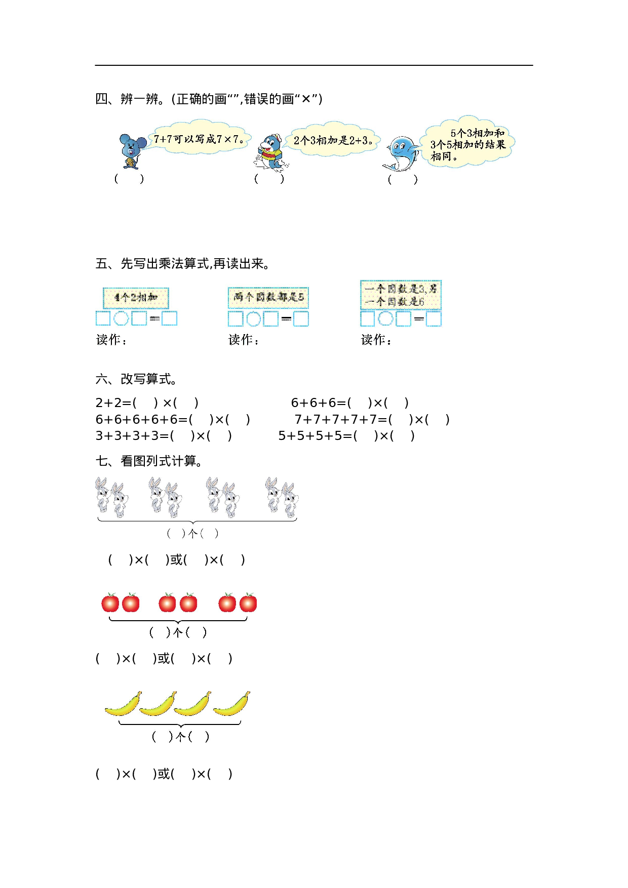 二（上）青岛版数学第一单元测试卷.1.doc 第2页