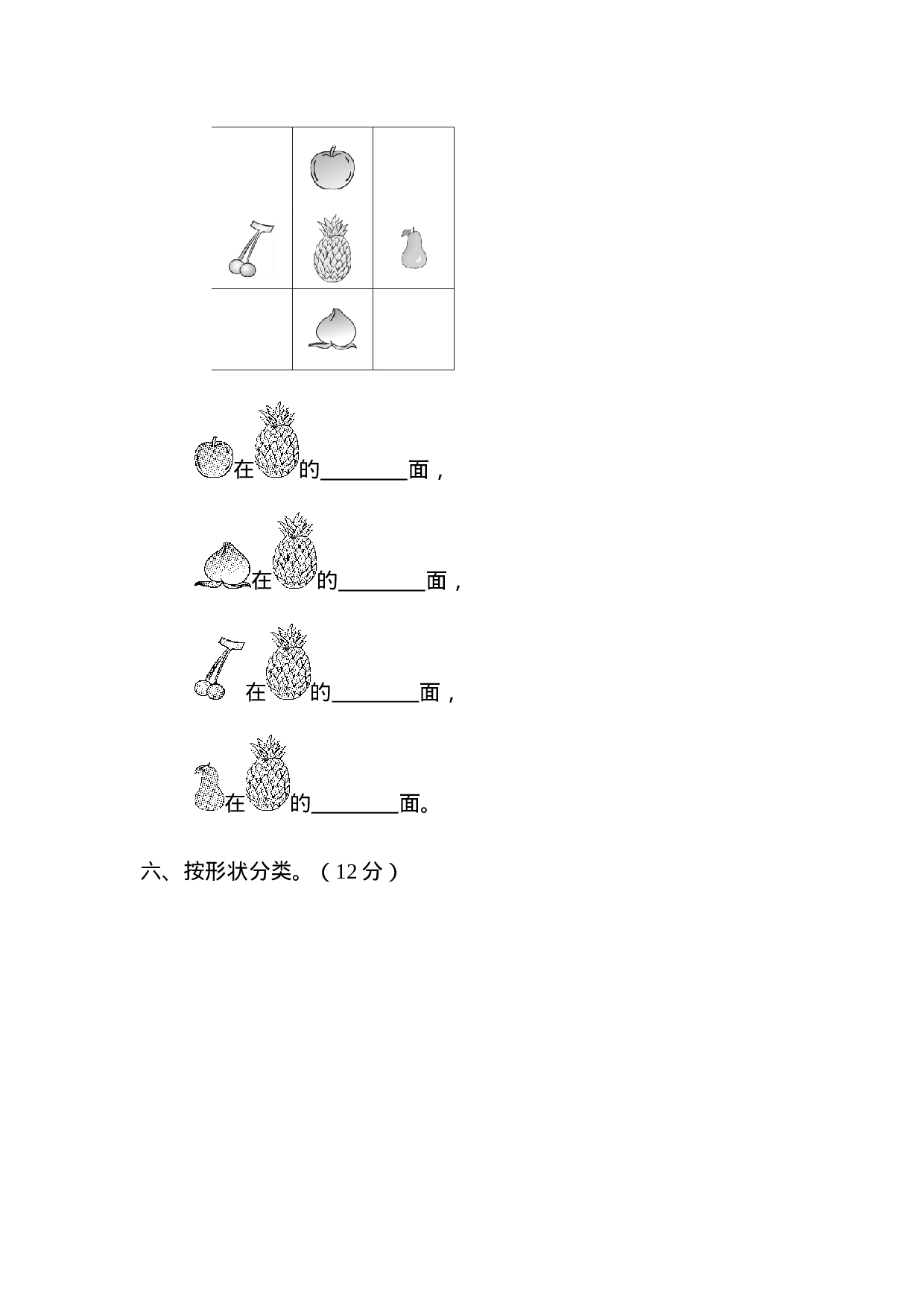 二（上）青岛版数学期末真题试卷.6.docx 第4页