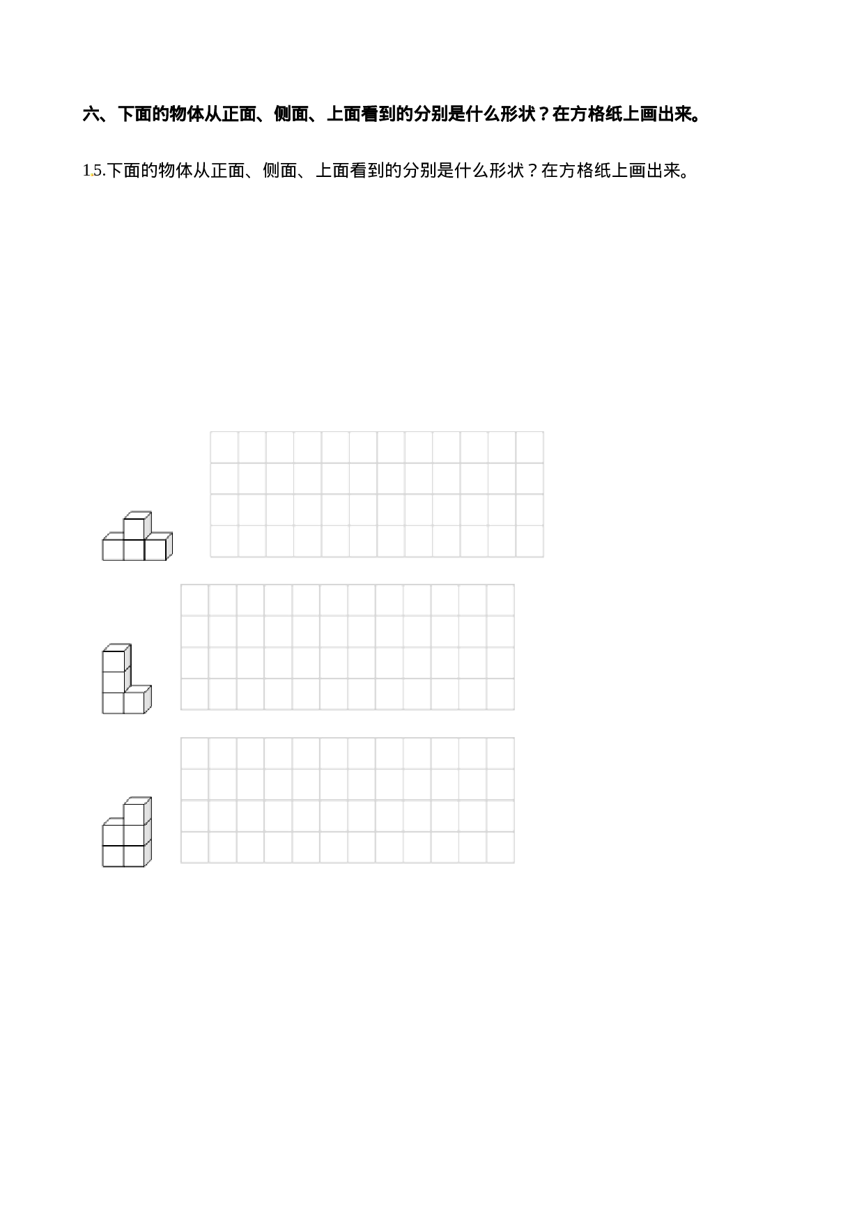 二（上）西师版数学第四单元检测卷.1.docx 第4页