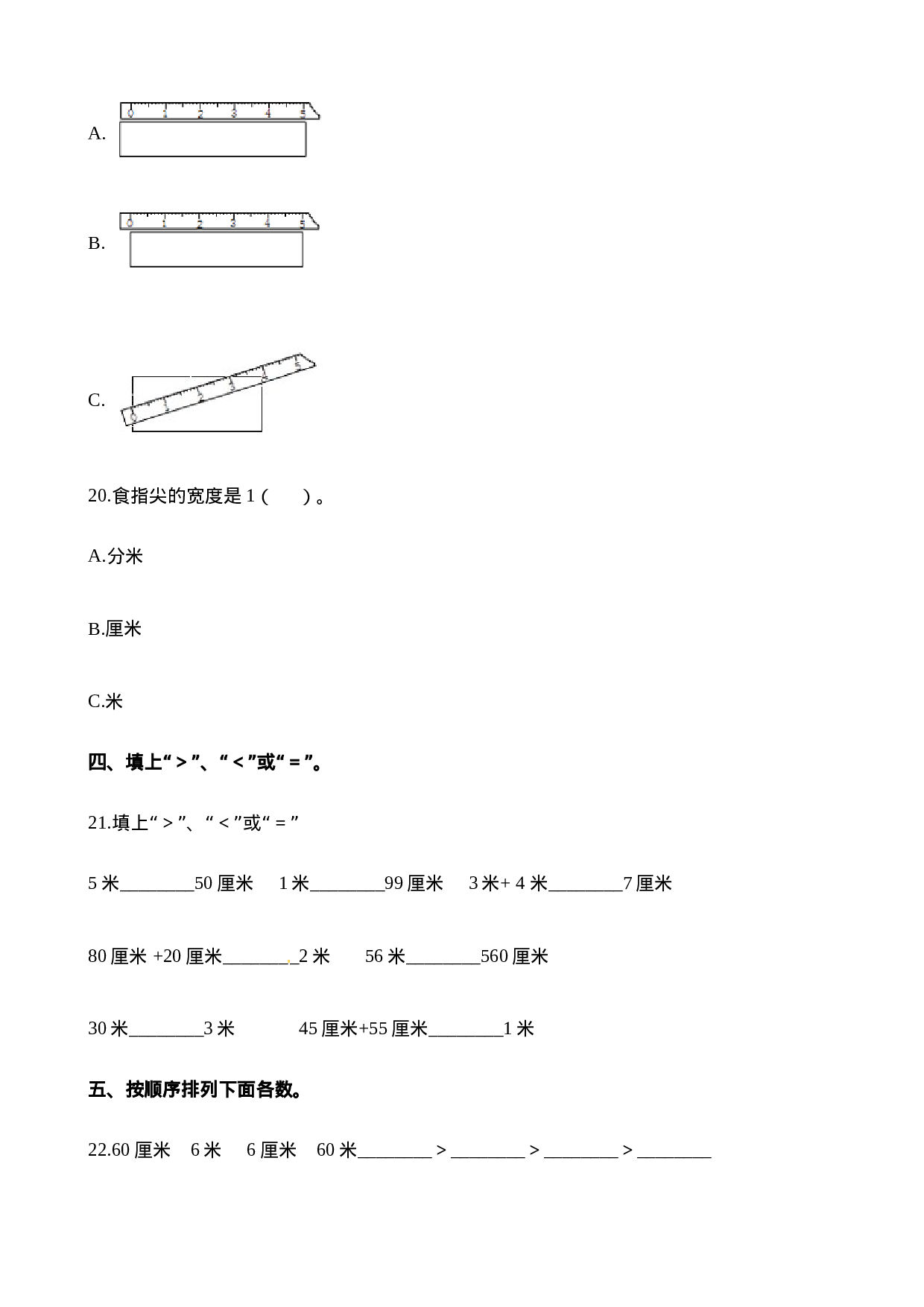 二（上）西师版数学第五单元检测.2.docx 第3页