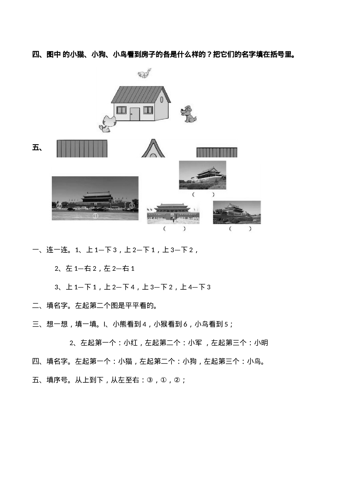 二（上）西师版数学期末真题试卷.3.docx 第2页