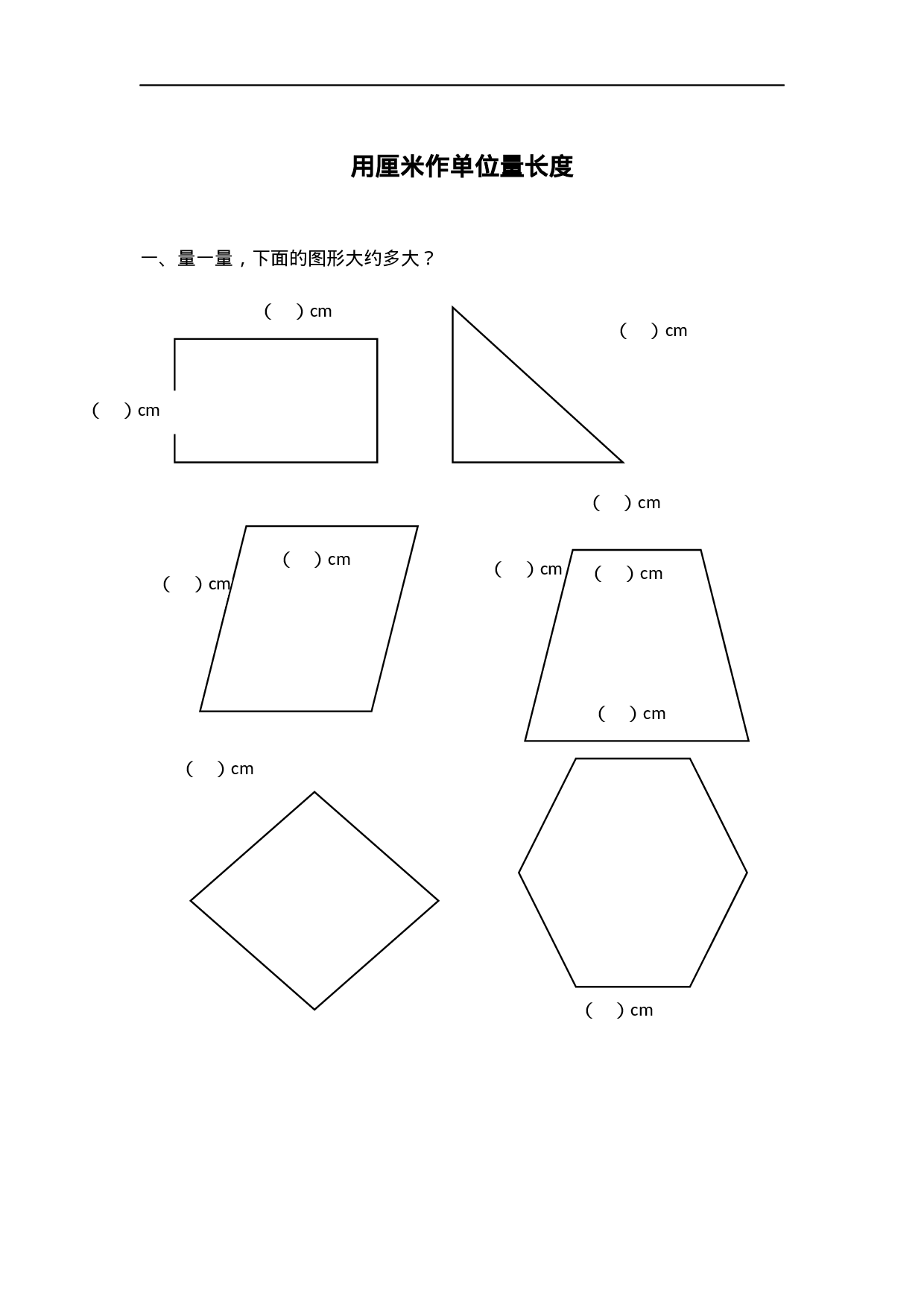二（上）西师版数学五单元课时.1.docx 第1页
