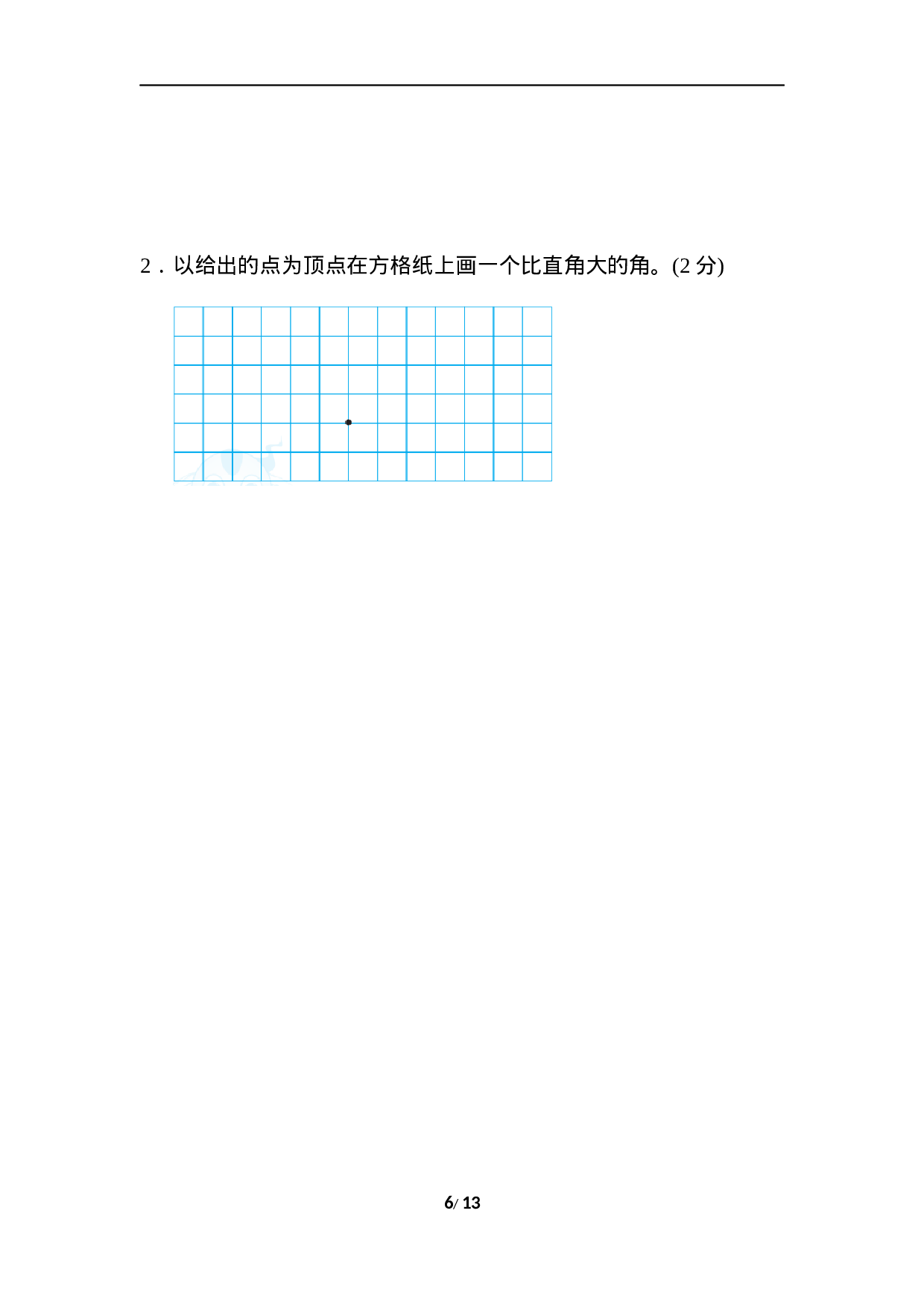 二（上）人教版数学期中真题卷.7.docx 第6页