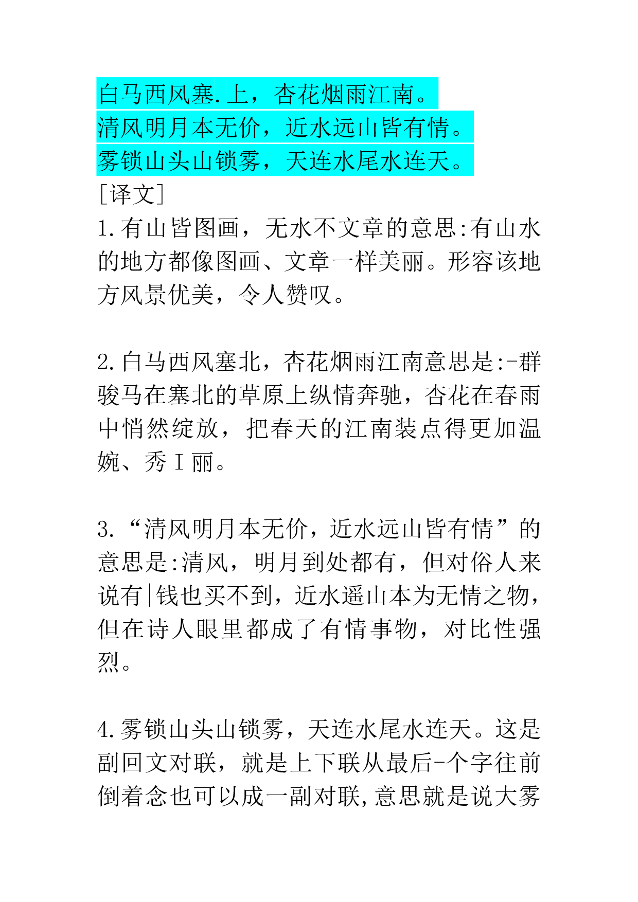 二年级语文上册必背内容_20220627152944.pdf 第6页