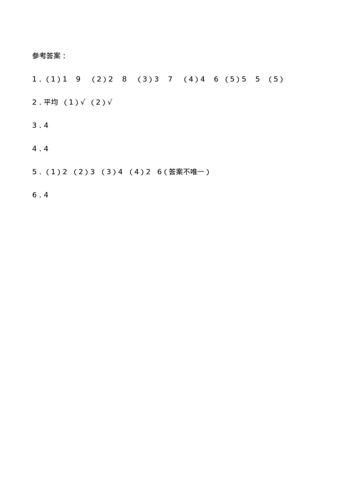 二年级数学上册一课一练-6.1《分一分》综合练习1-西师大版（含答案）.docx 第4页