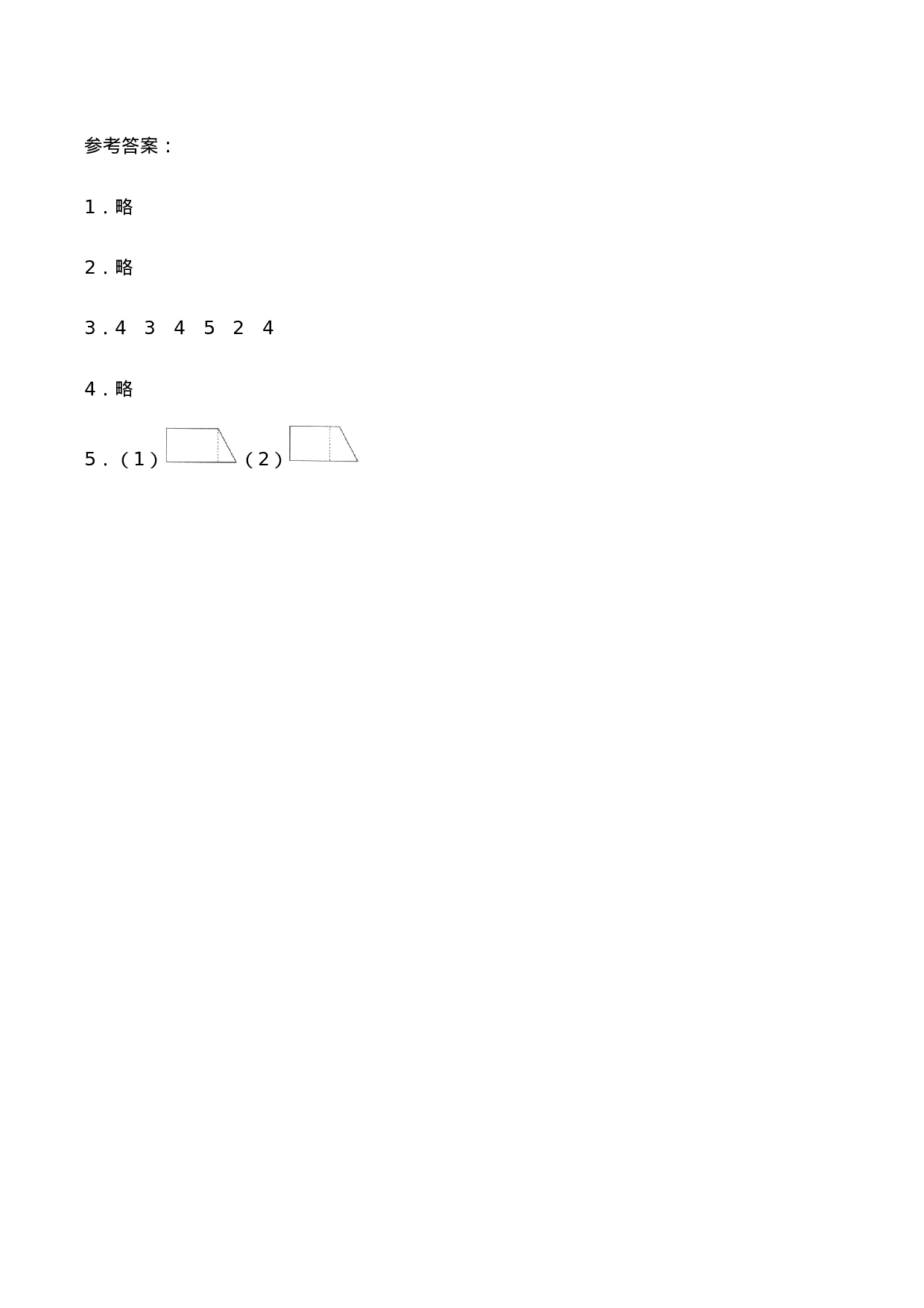 二年级数学上册一课一练-2.1《角的初步认识》综合练习1-西师大版（含答案）.docx 第3页