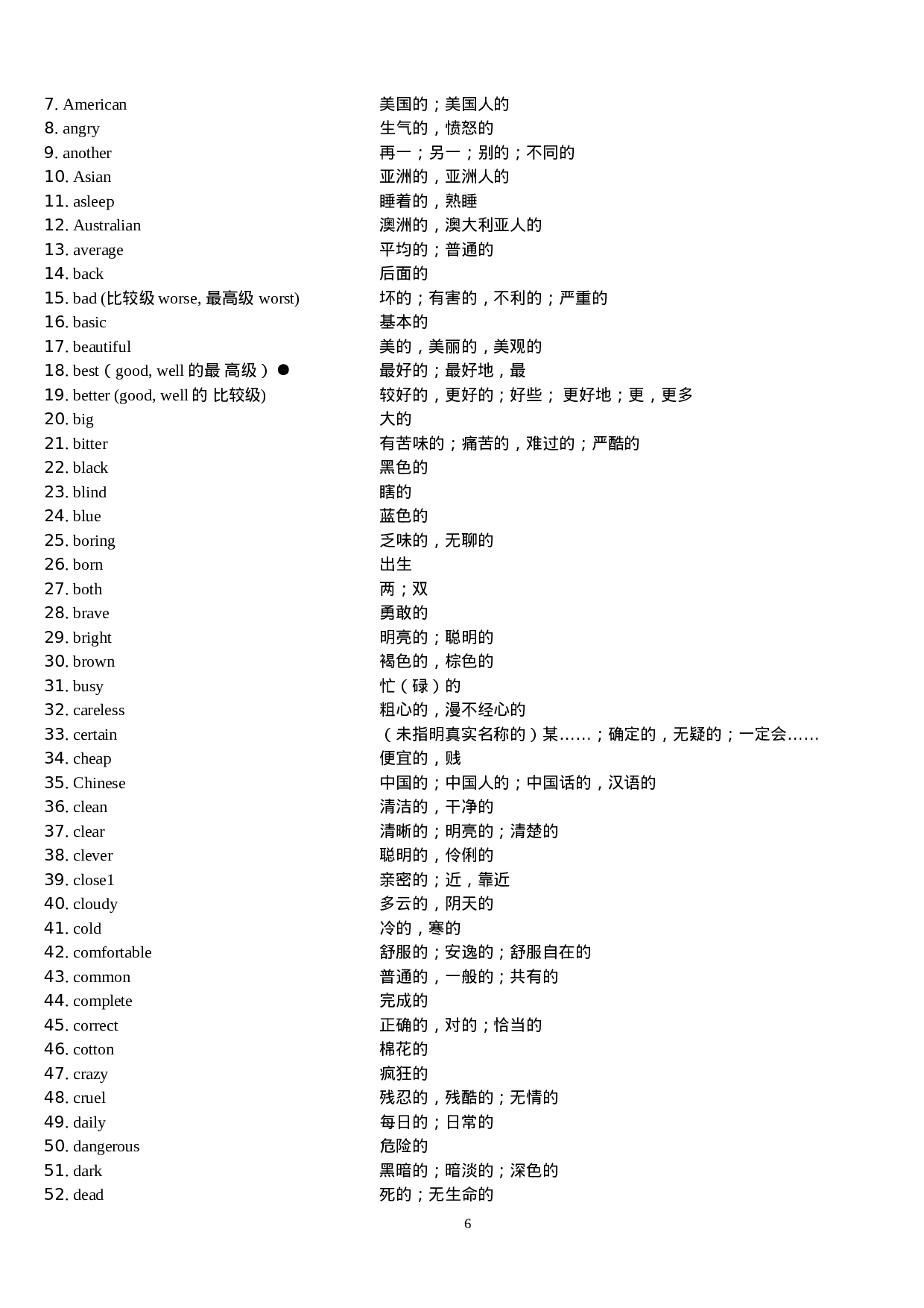 中考1600按词性分类.doc 第6页