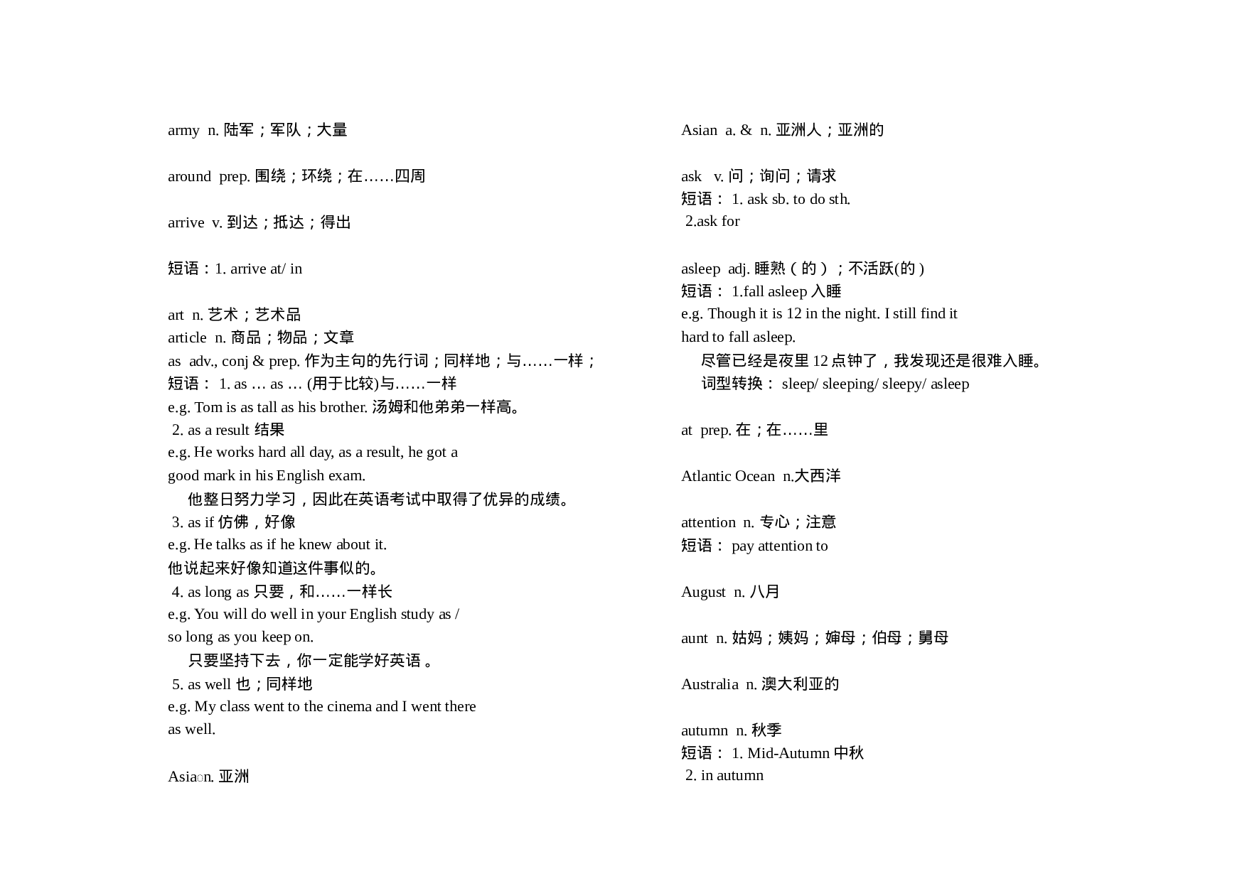 初中英语词汇1600(详解).doc 第6页