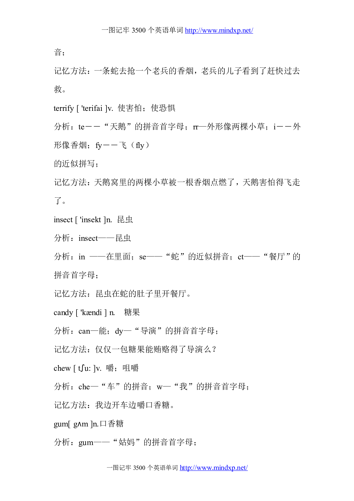 英语单词图像记忆法(初三单词).pdf 第6页