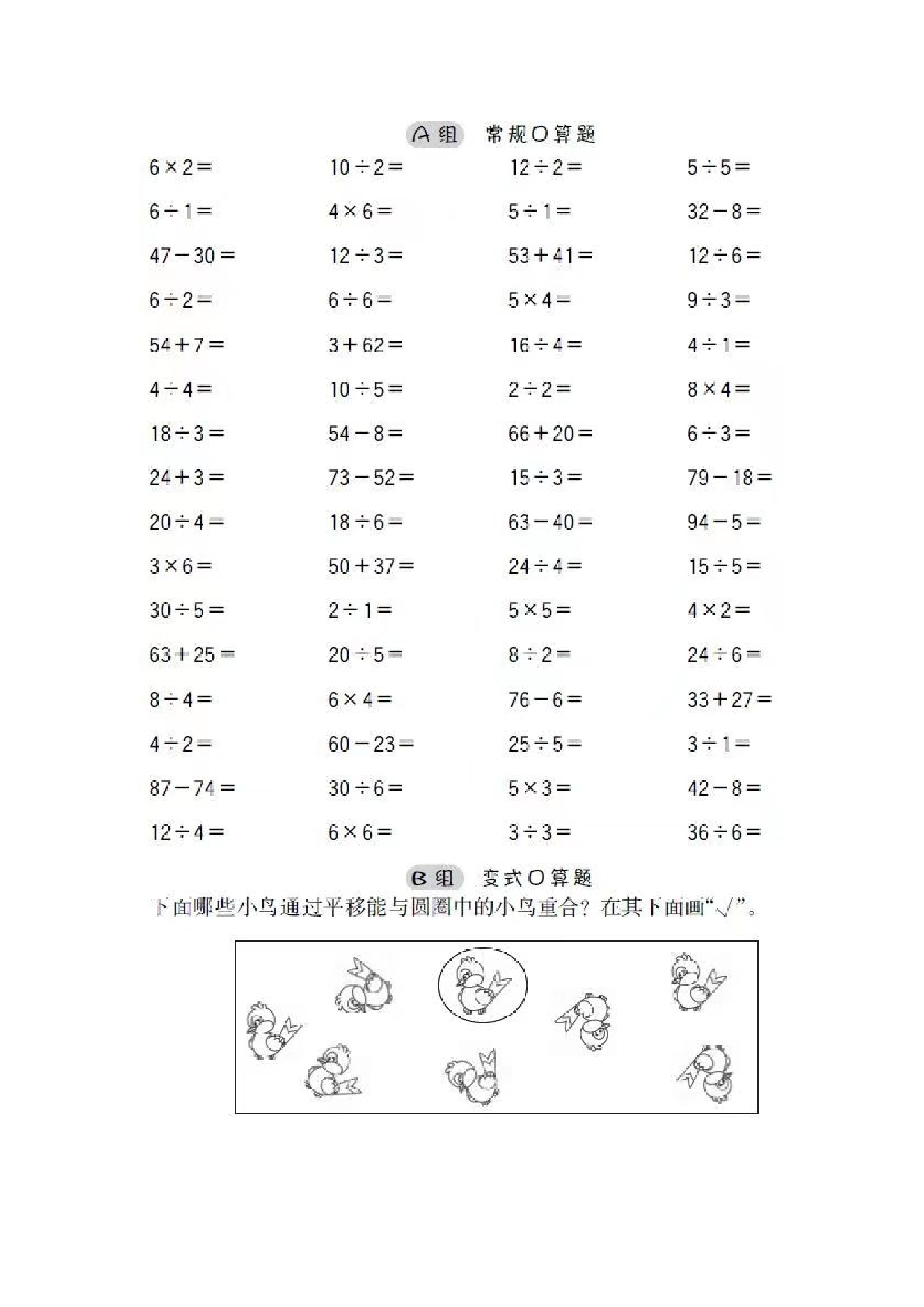 二年级口算.docx 第2页