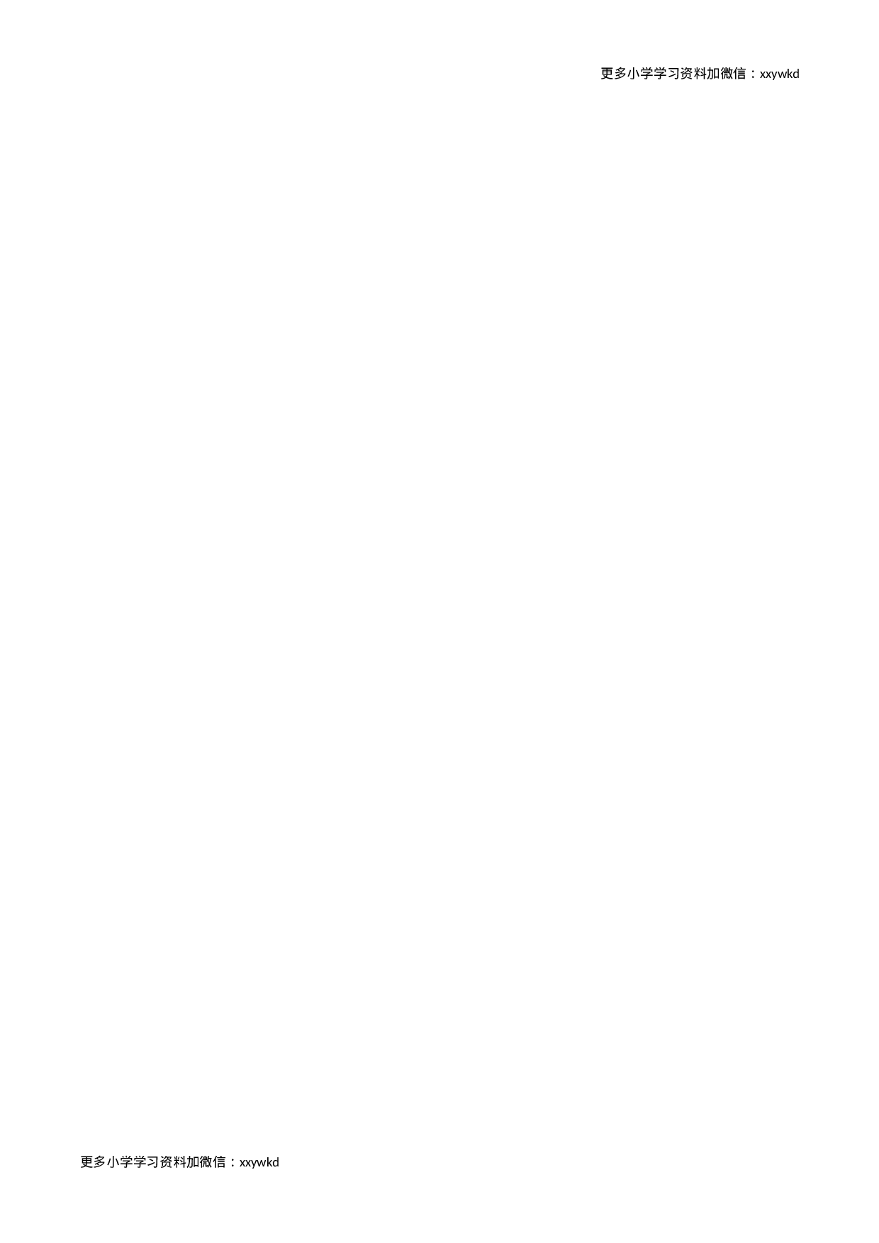 第四次月考（一）.doc 第5页