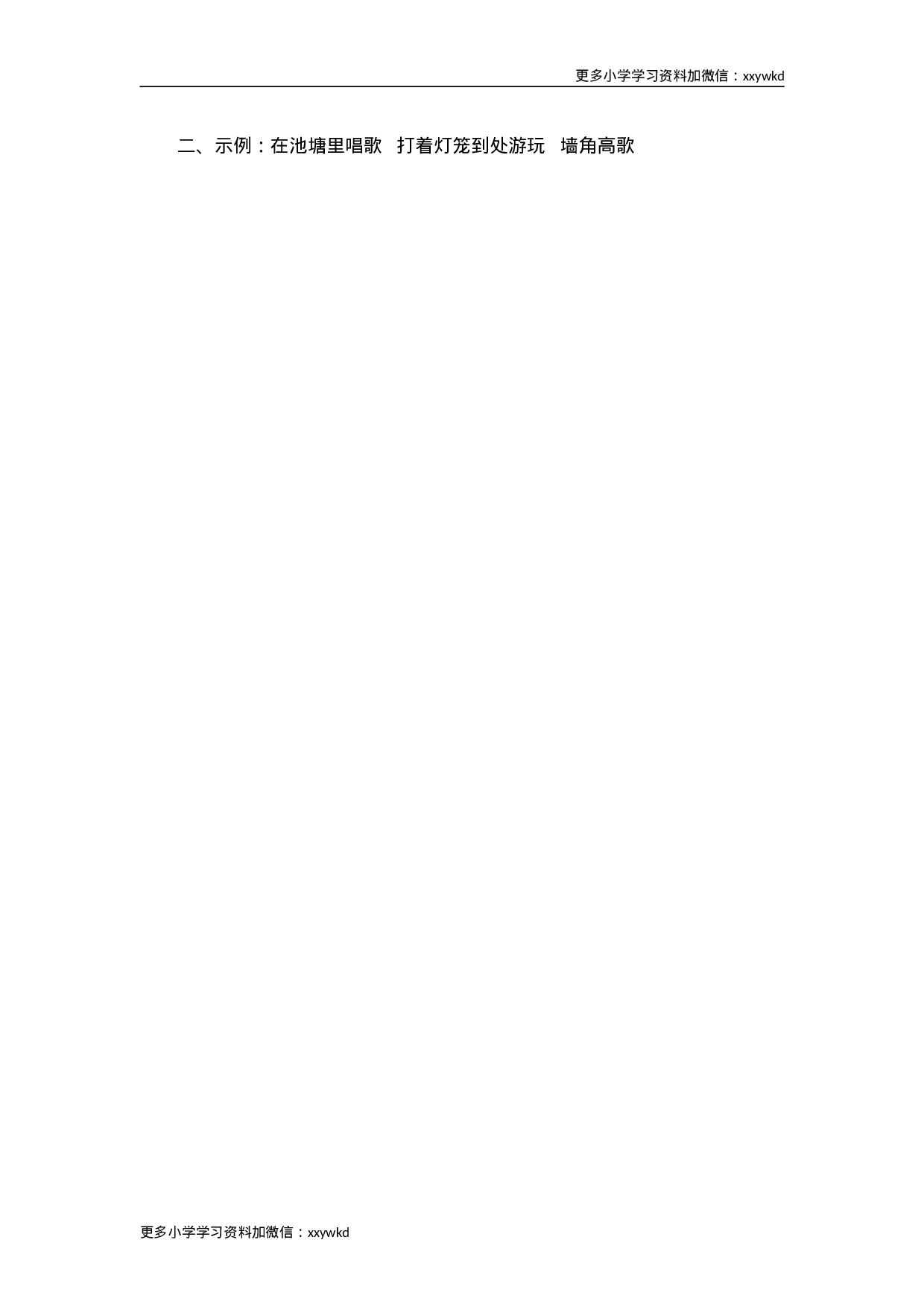 第六单元写话练习.doc 第2页