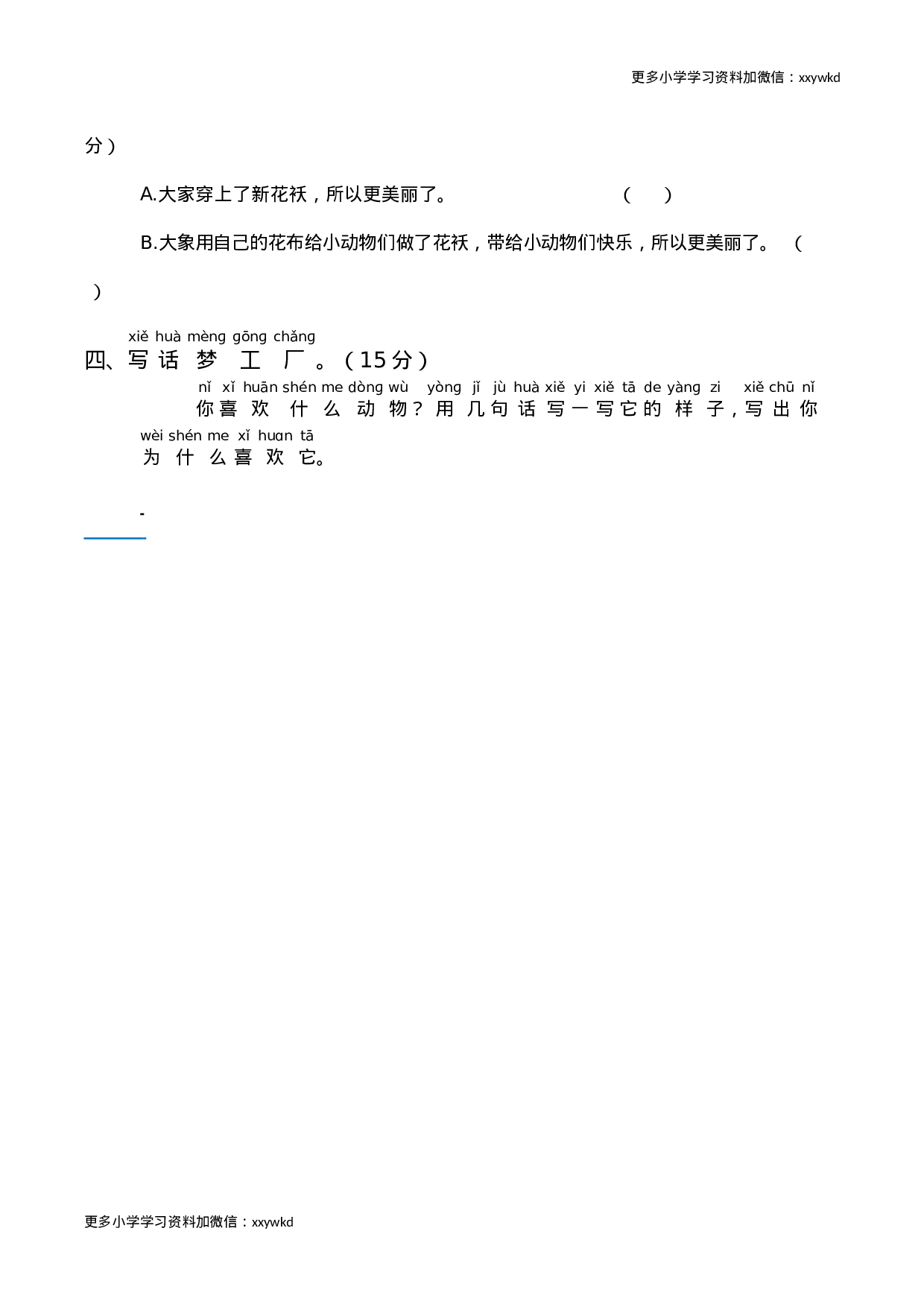 第二次月考.doc 第5页