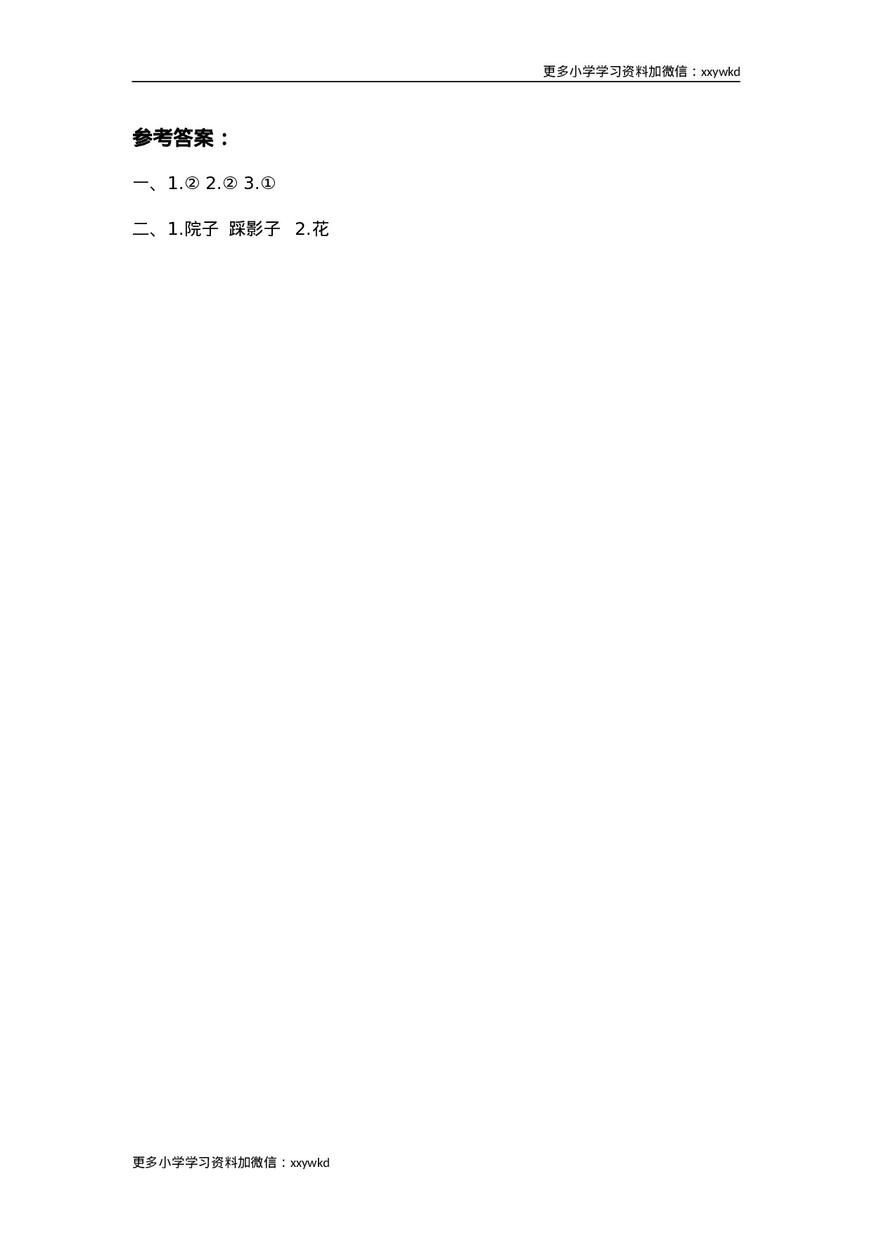 第二单元写话练习.doc 第2页