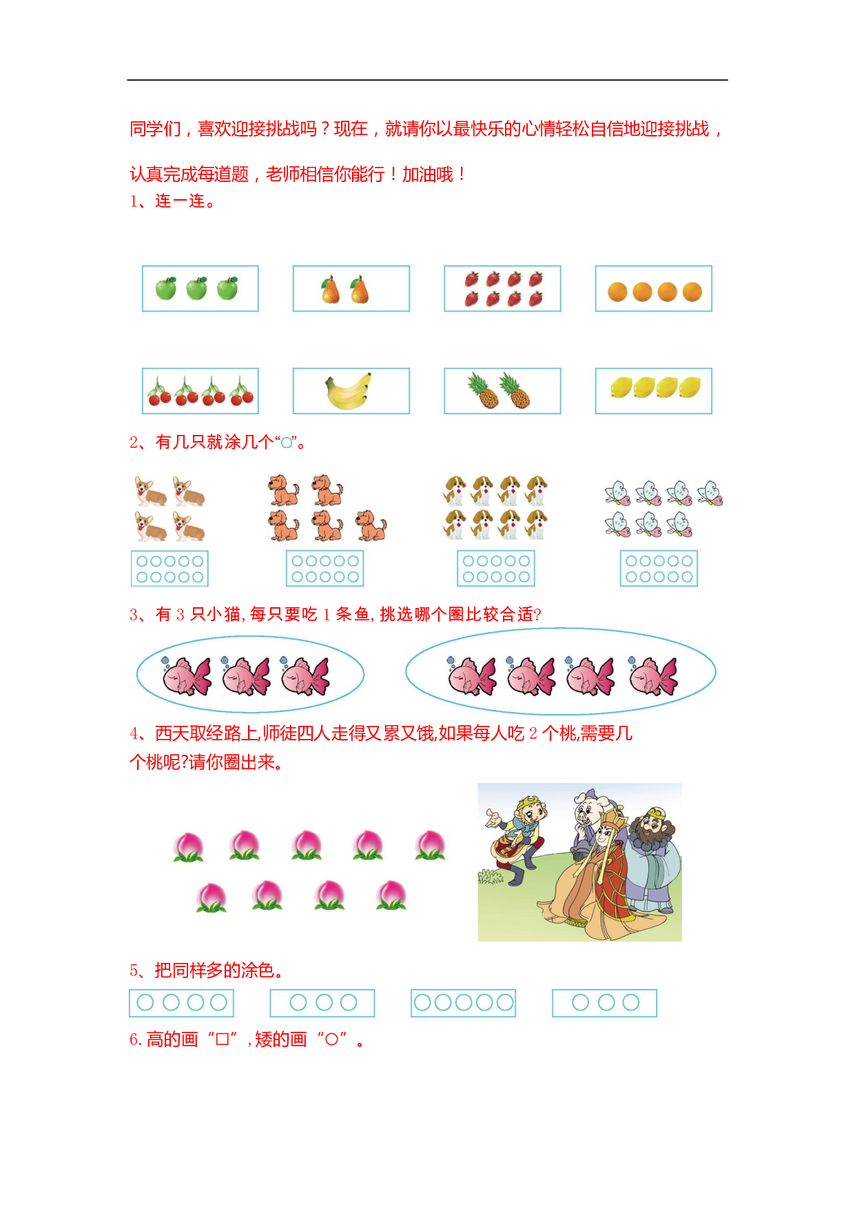 一（上）数学期末 精选100题.pdf 第1页