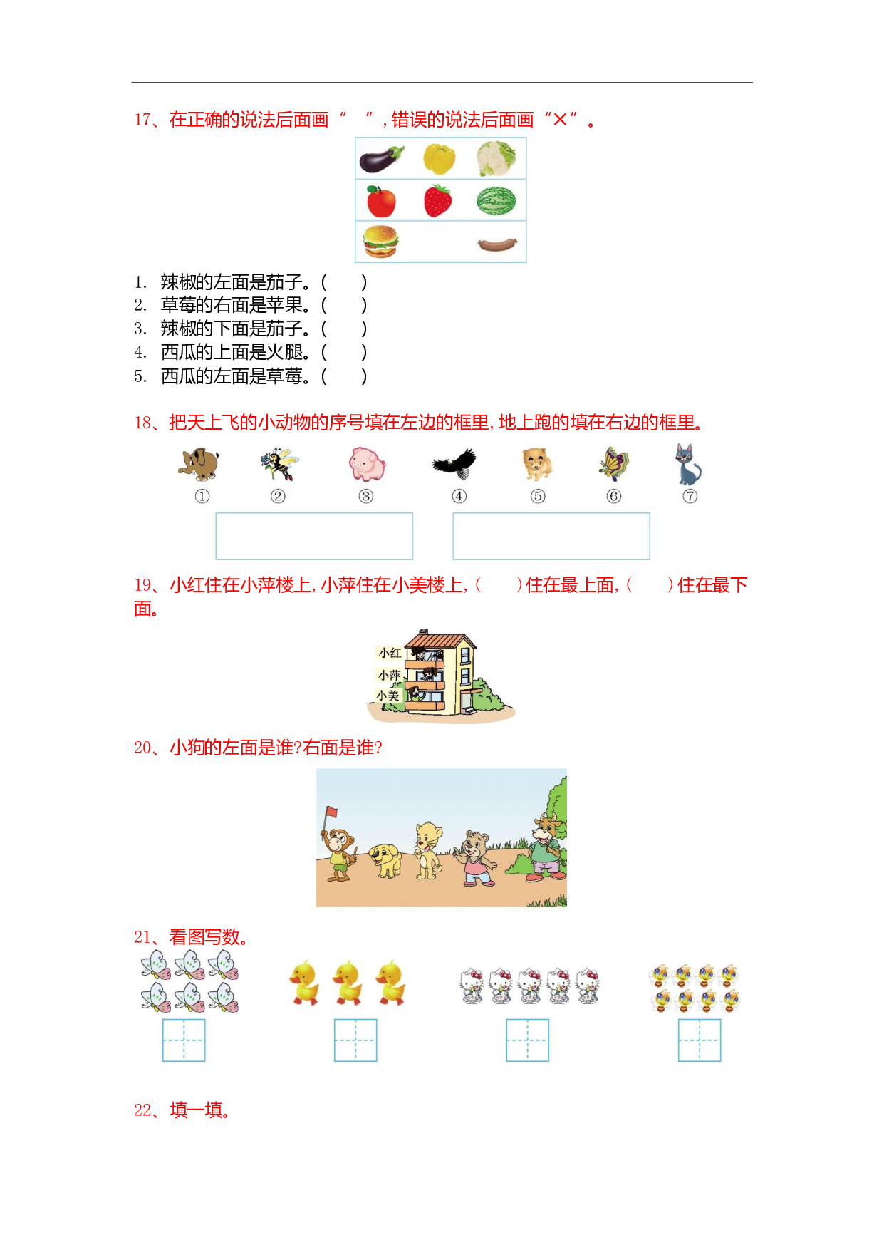 一（上）数学期末 精选100题.pdf 第4页