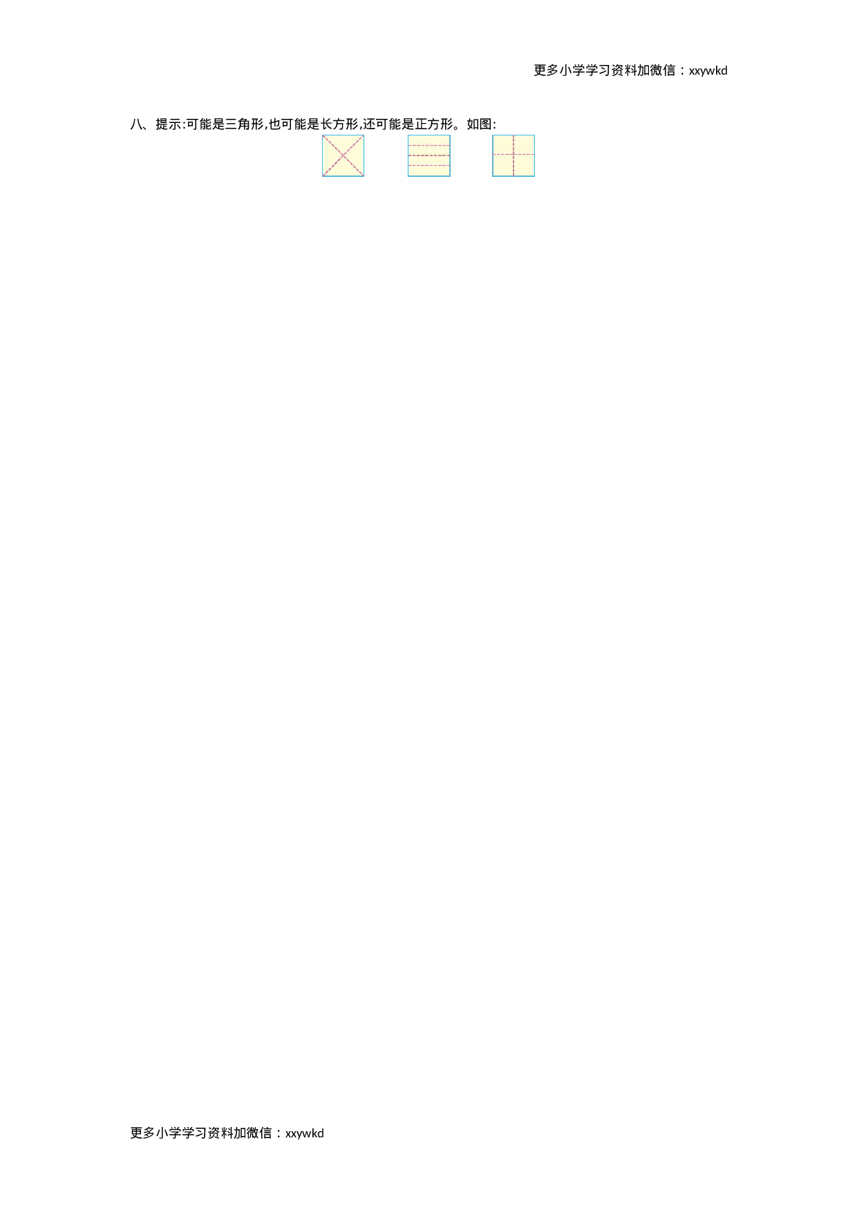 人教新课标数学一年级下学期第1单元测试卷1.doc 第3页