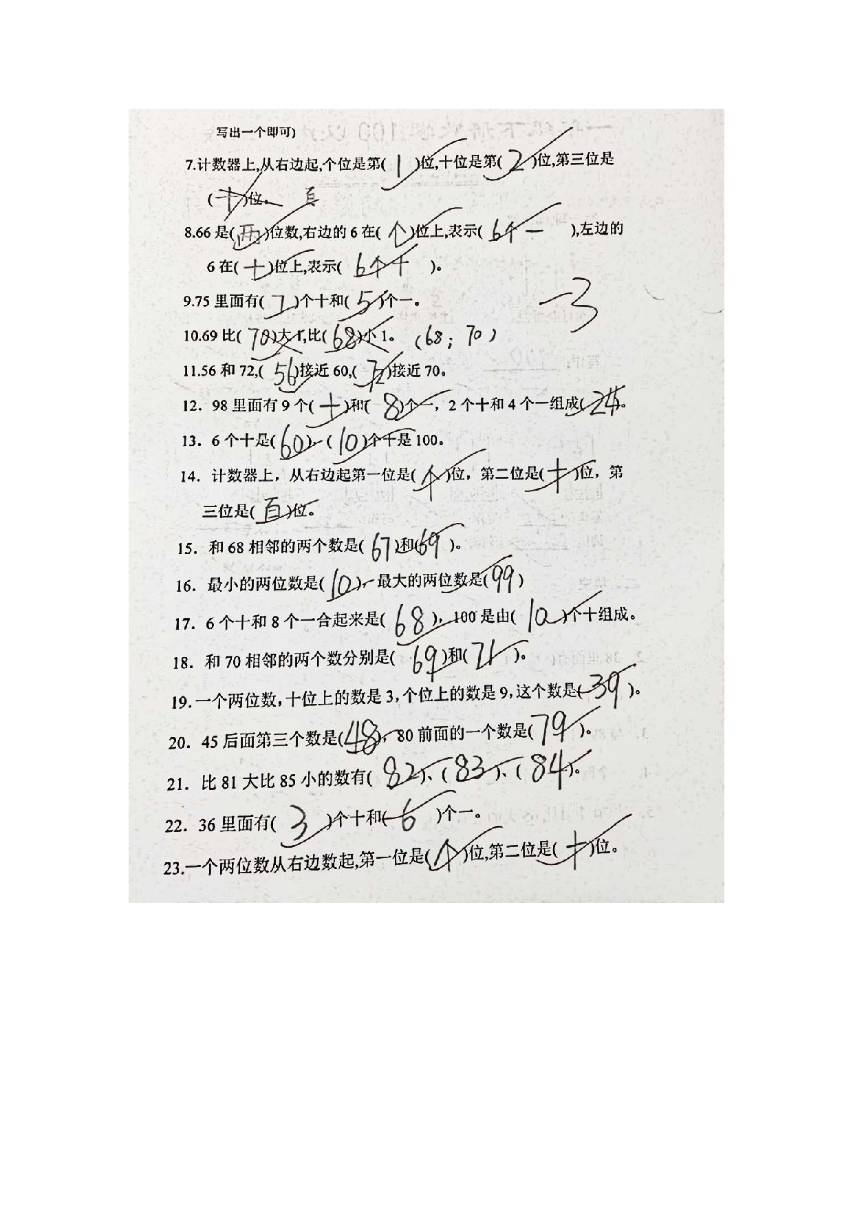 专题丨一年级下册《100以内数的认识》 填空专项4.8.pdf 第5页