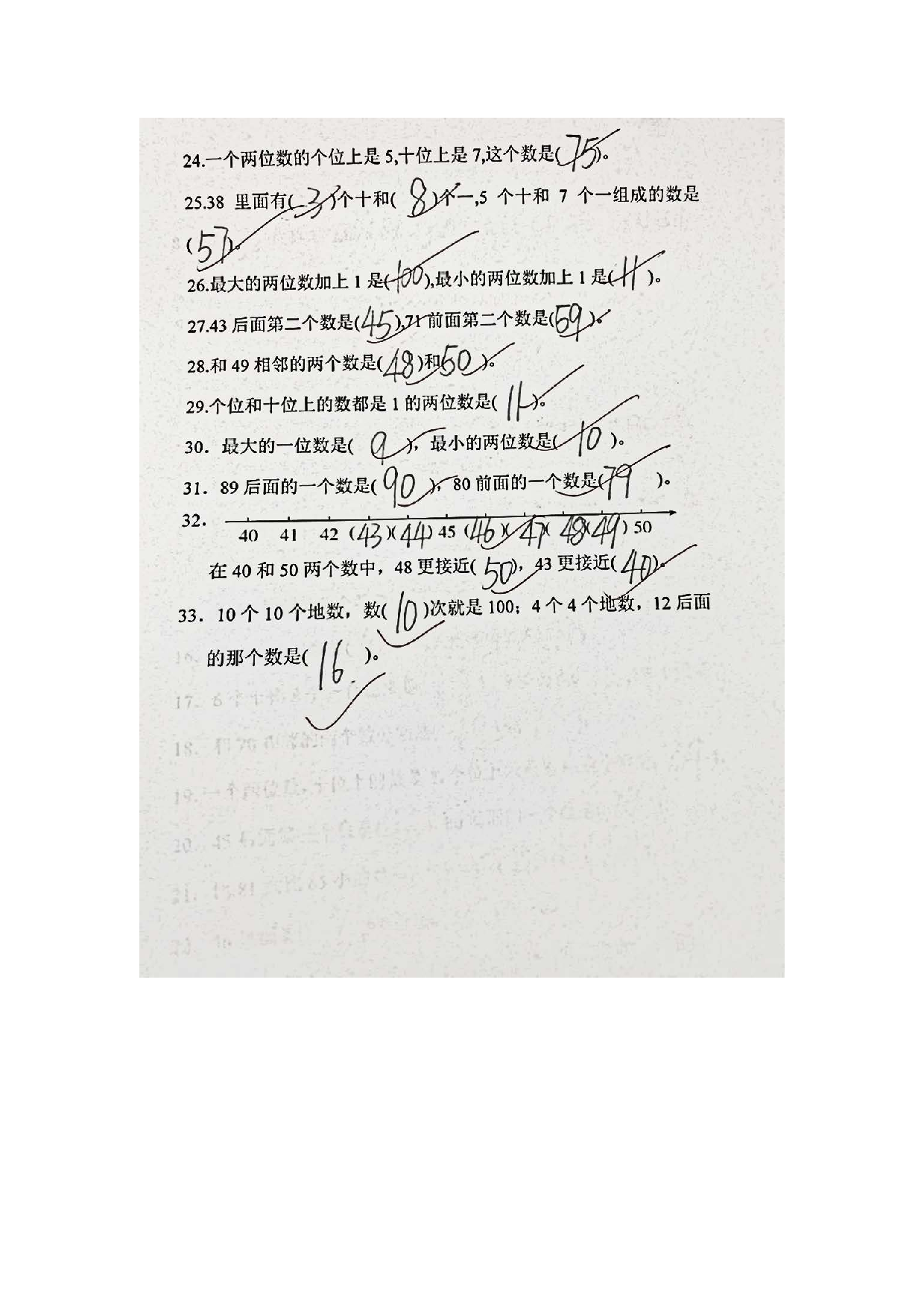 专题丨一年级下册《100以内数的认识》 填空专项4.8.pdf 第6页