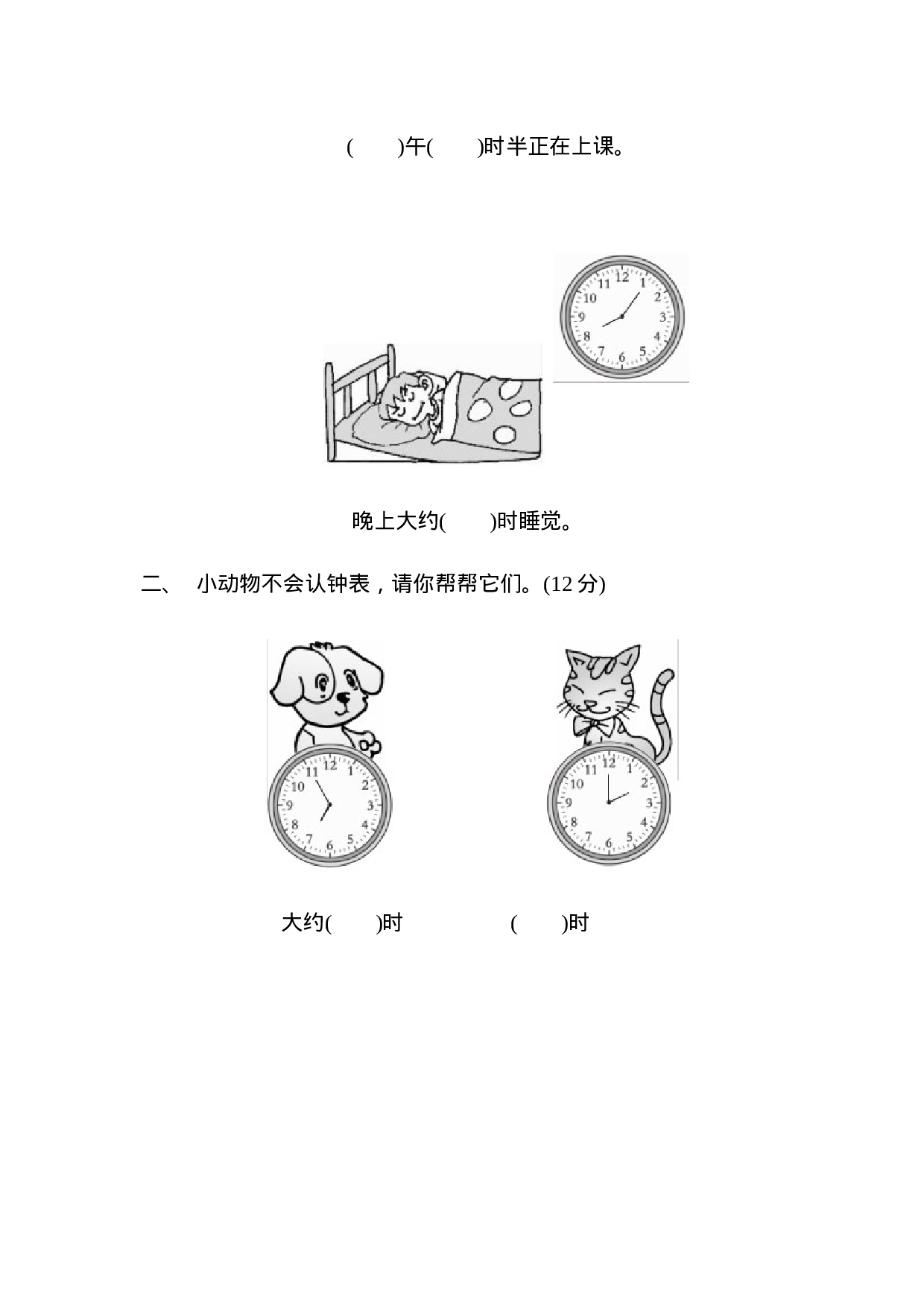 一（下）青岛版数学第二单元测试卷.2（六三制）.docx 第2页