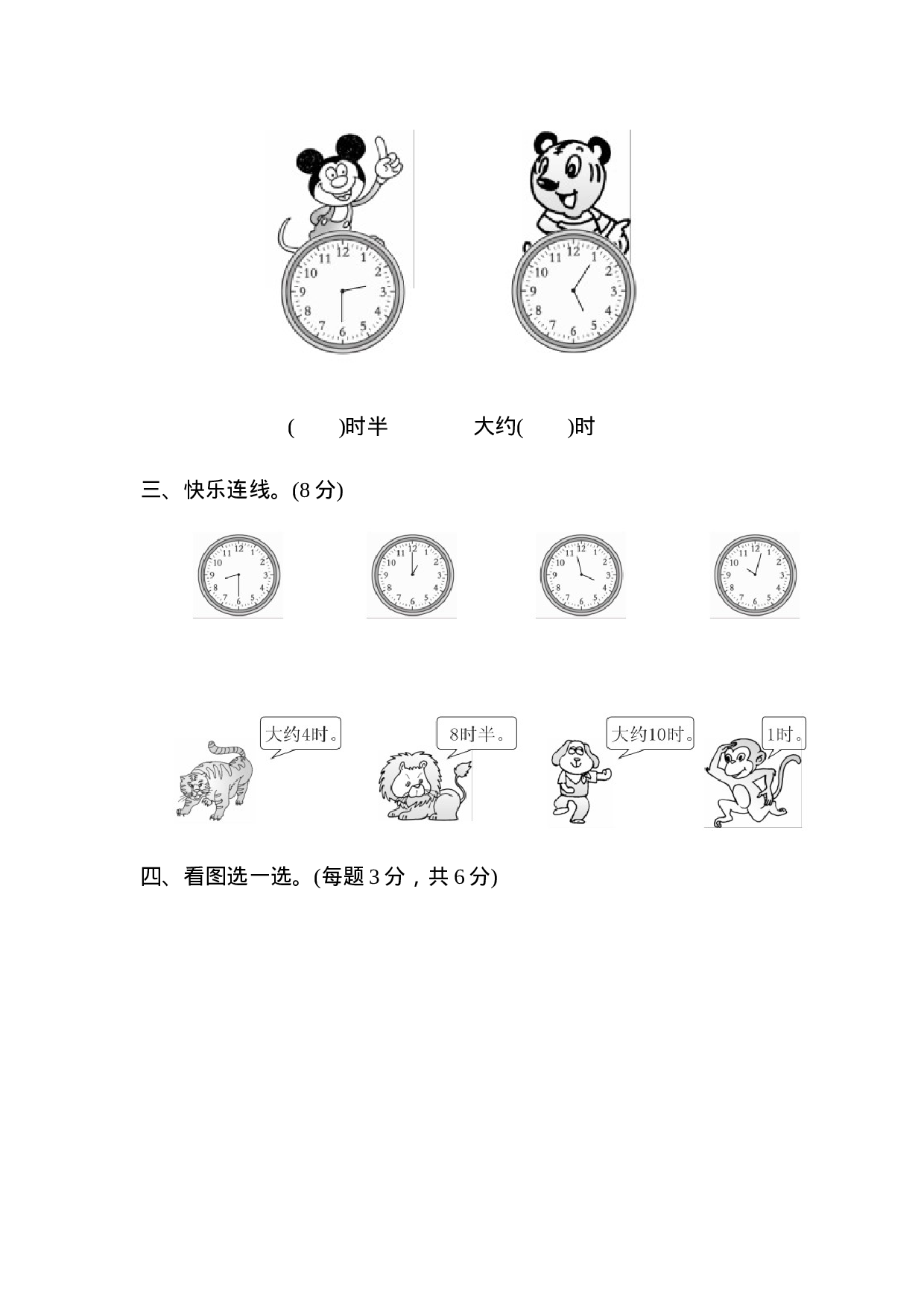 一（下）青岛版数学第二单元测试卷.2（六三制）.docx 第3页