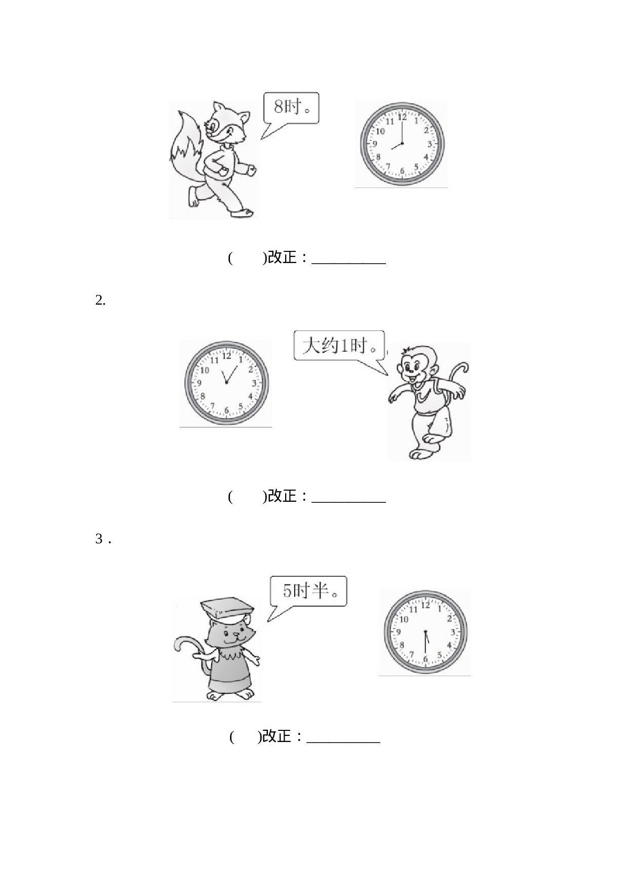 一（下）青岛版数学第二单元测试卷.2（六三制）.docx 第5页