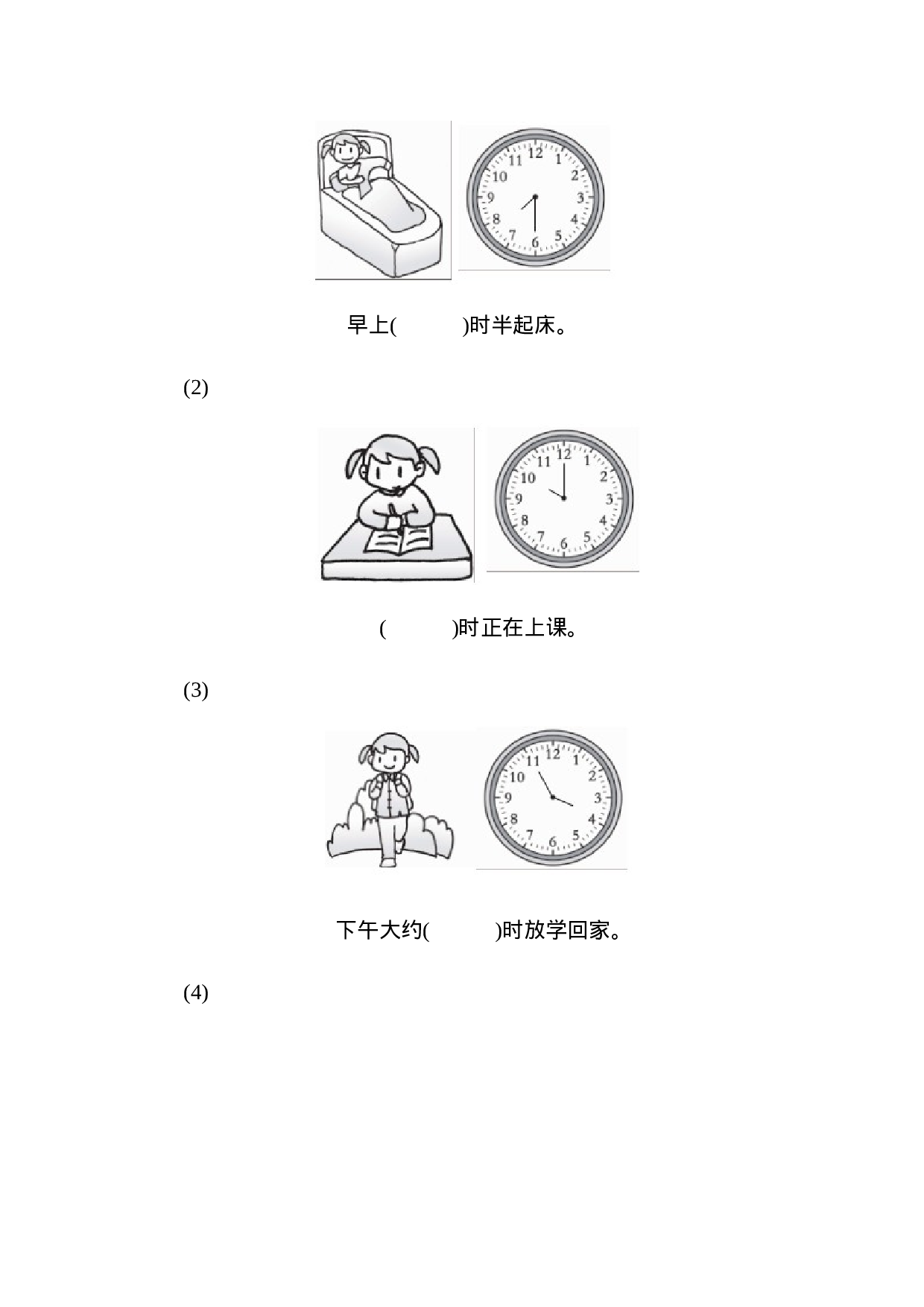 一（下）青岛版数学第二单元测试卷.1（六三制）.docx 第2页