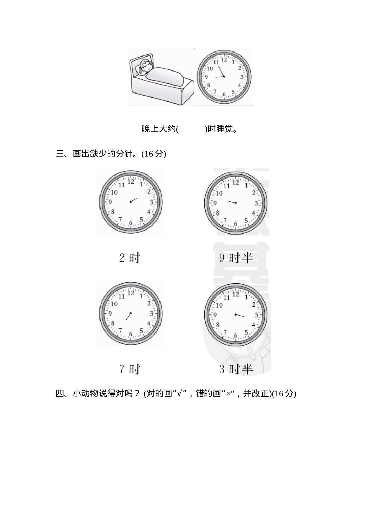 一（下）青岛版数学第二单元测试卷.1（六三制）.docx 第3页