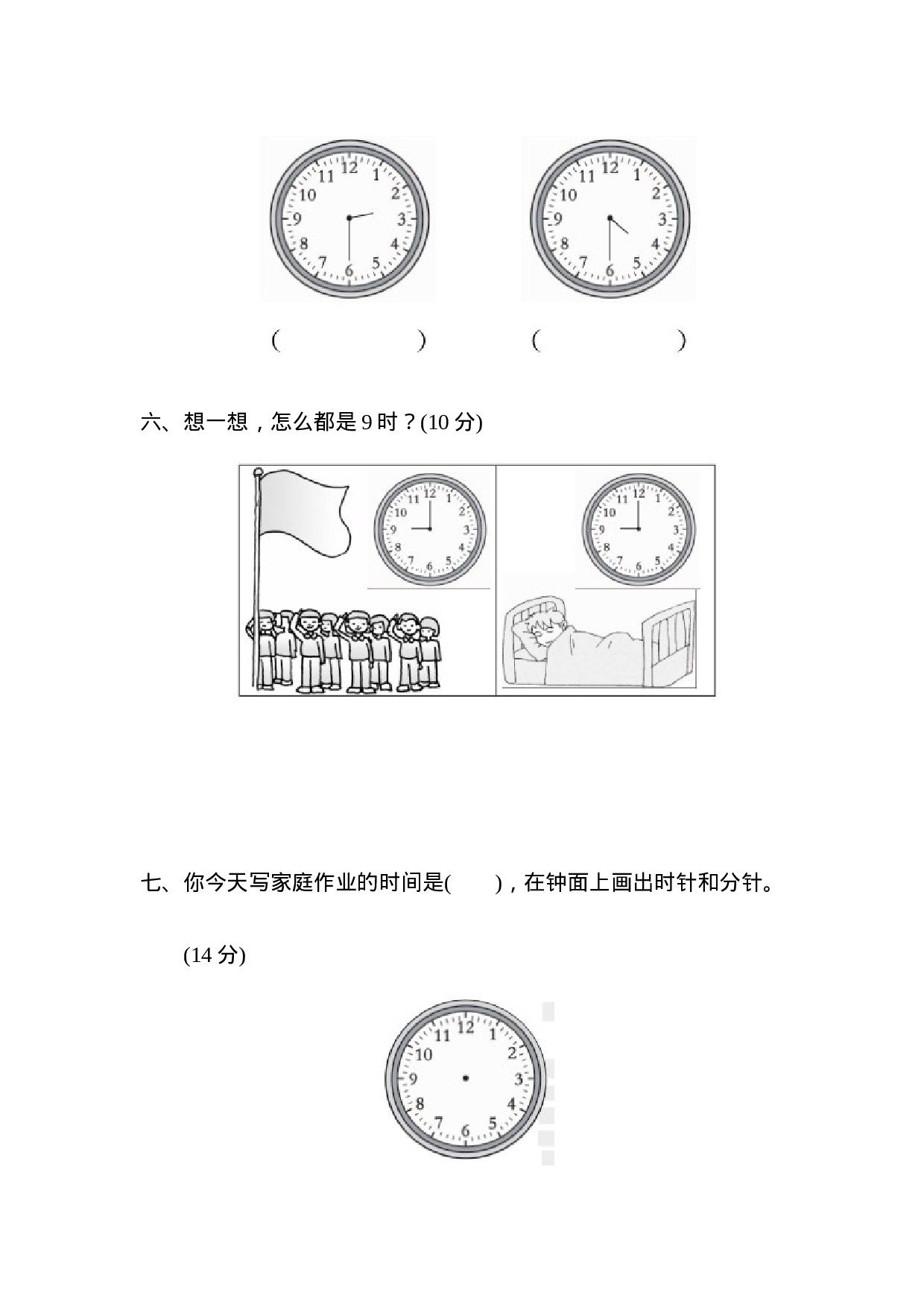 一（下）青岛版数学第二单元测试卷.1（六三制）.docx 第5页