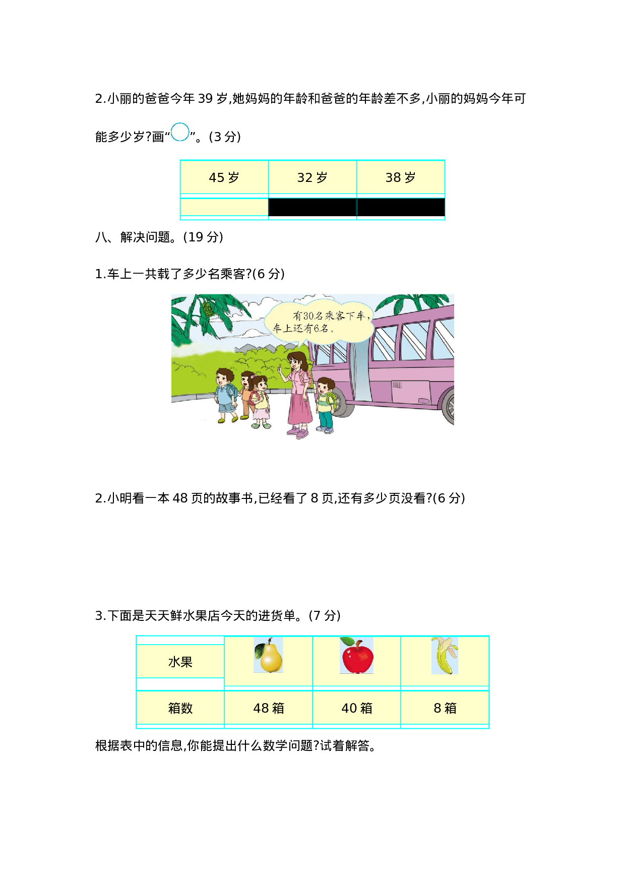 一（下）青岛版数学第二单元测试卷.1（54制）.docx 第3页