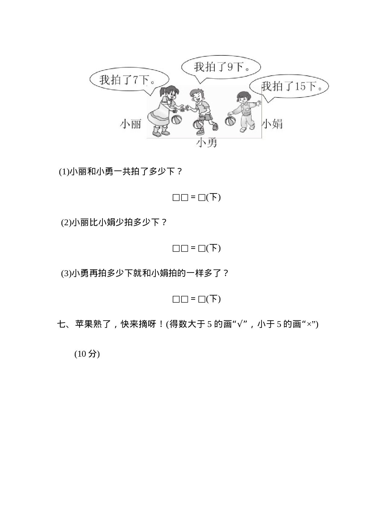 一（下）青岛版数学第一单元检测卷.1（六三制）.docx 第5页