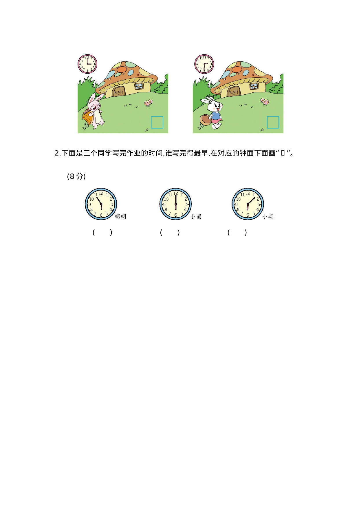 一（下）青岛版数学第一单元检测卷.1（54制）.docx 第3页