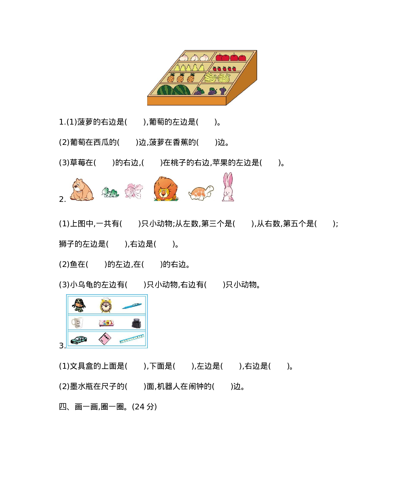 一（下）西师版数学第二单元测试卷.2.docx 第2页