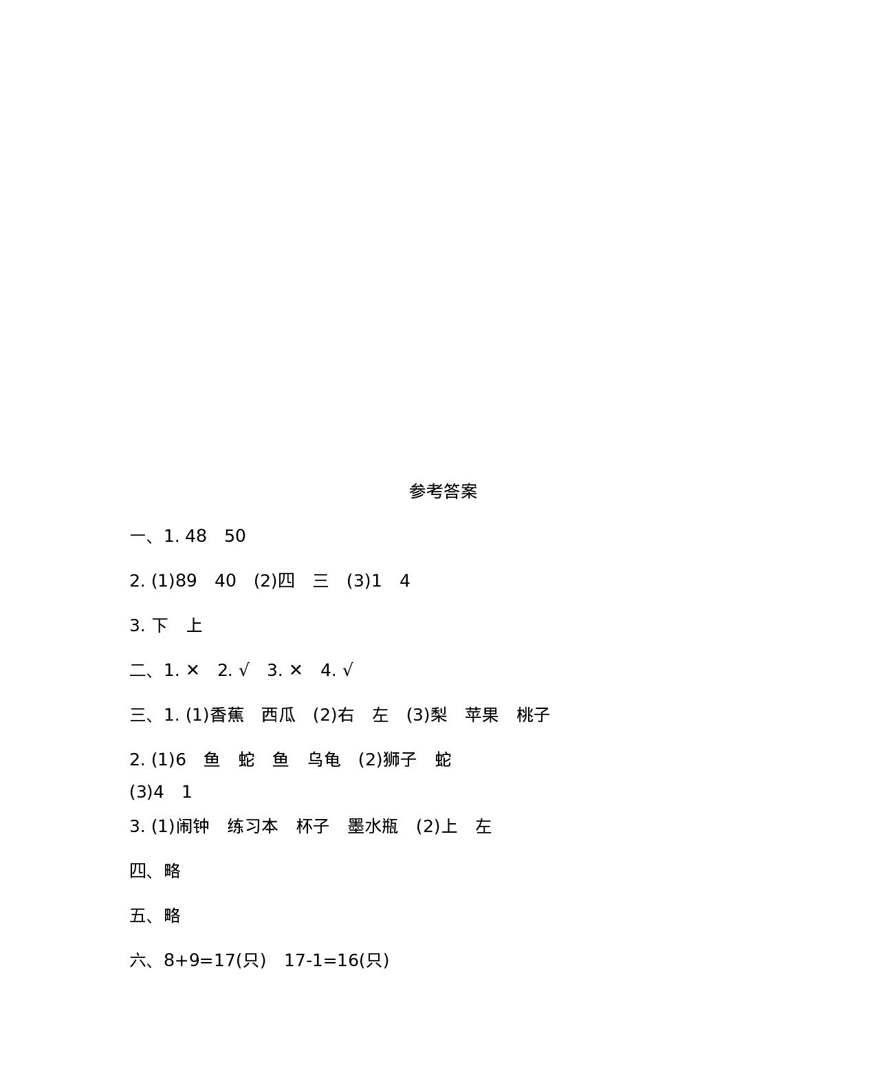 一（下）西师版数学第二单元测试卷.2.docx 第4页