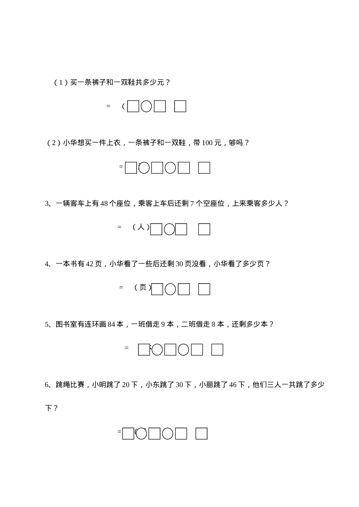 一（下）西师版数学期末检测卷.2.doc 第4页