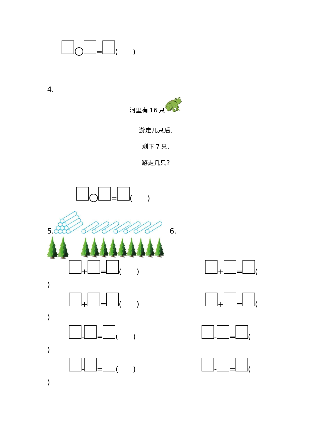 一（下）北师大数学第一单元测试卷.2.docx 第3页