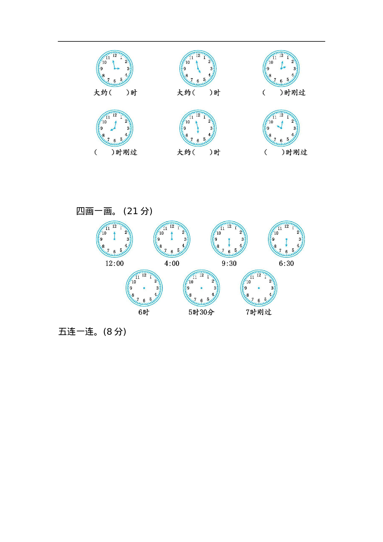 一（下）冀教版数学第二单元测试卷.2.docx 第2页
