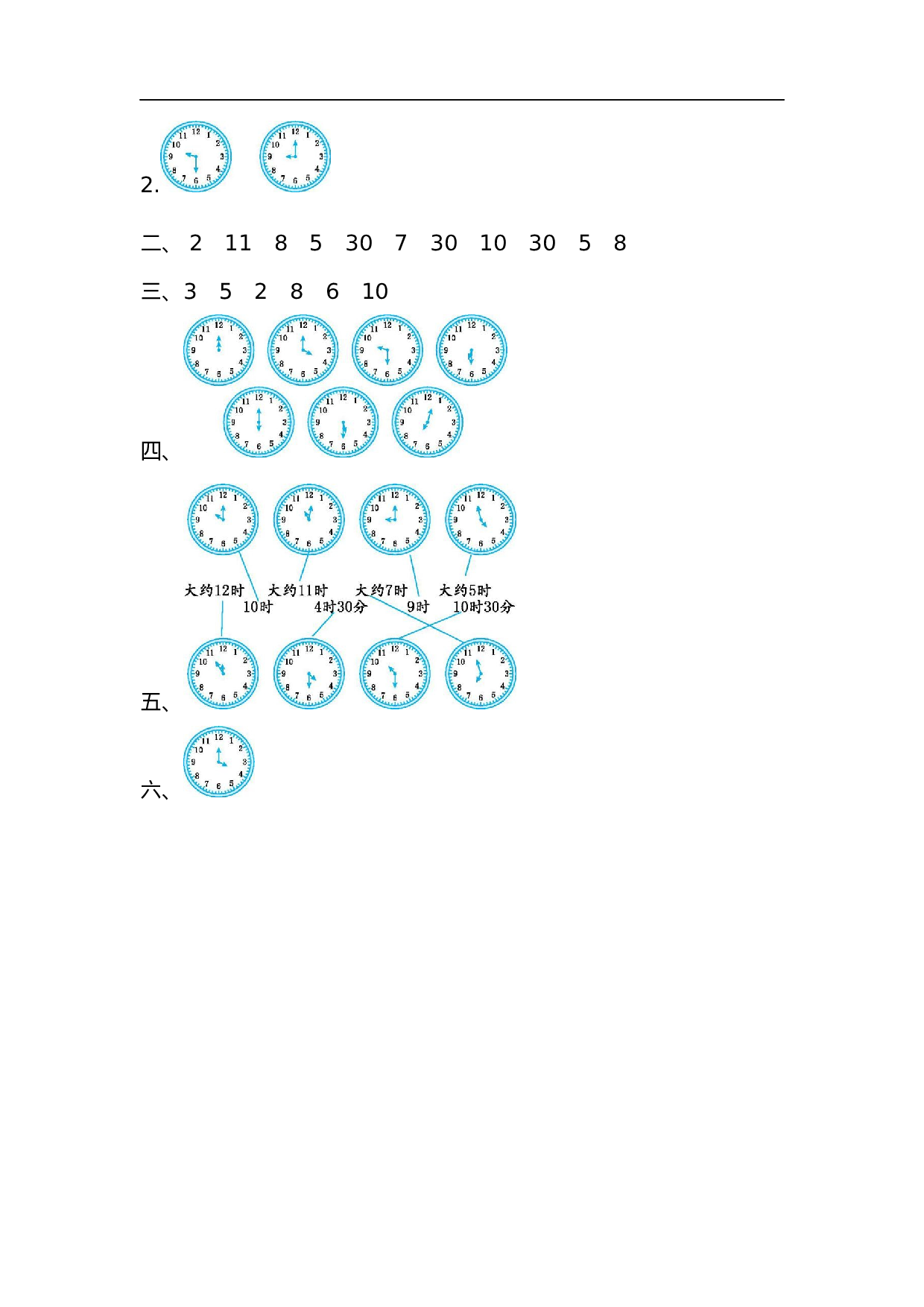 一（下）冀教版数学第二单元测试卷.2.docx 第4页