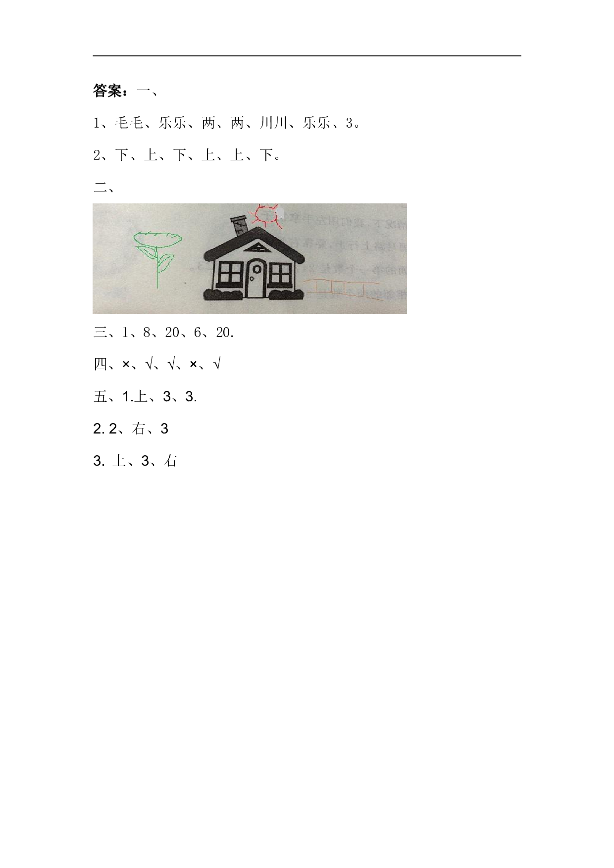 一（下）冀教版数学第一单元测试卷.2.pdf 第4页