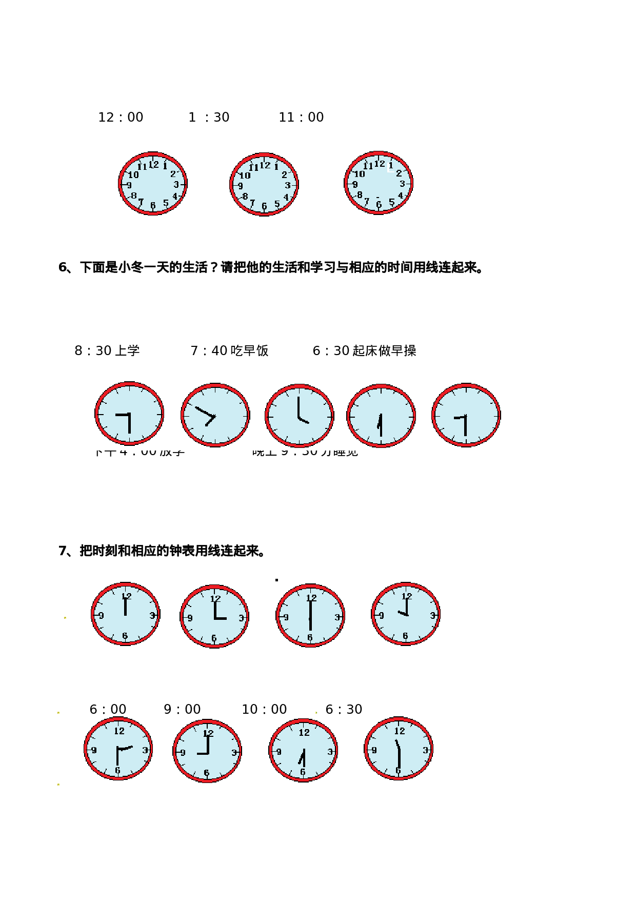 一年级下册数学试题-第六单元测试卷（B）（含答案）西师大版（2014秋）(1).doc 第2页