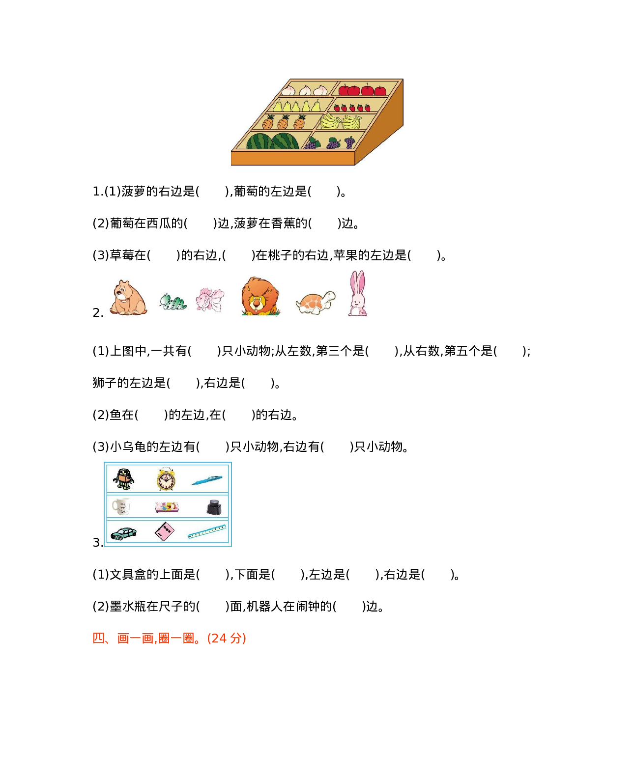 一年级下册数学试题-第二单元测试卷（B） 西师大版（2014秋）（含答案）.docx 第2页